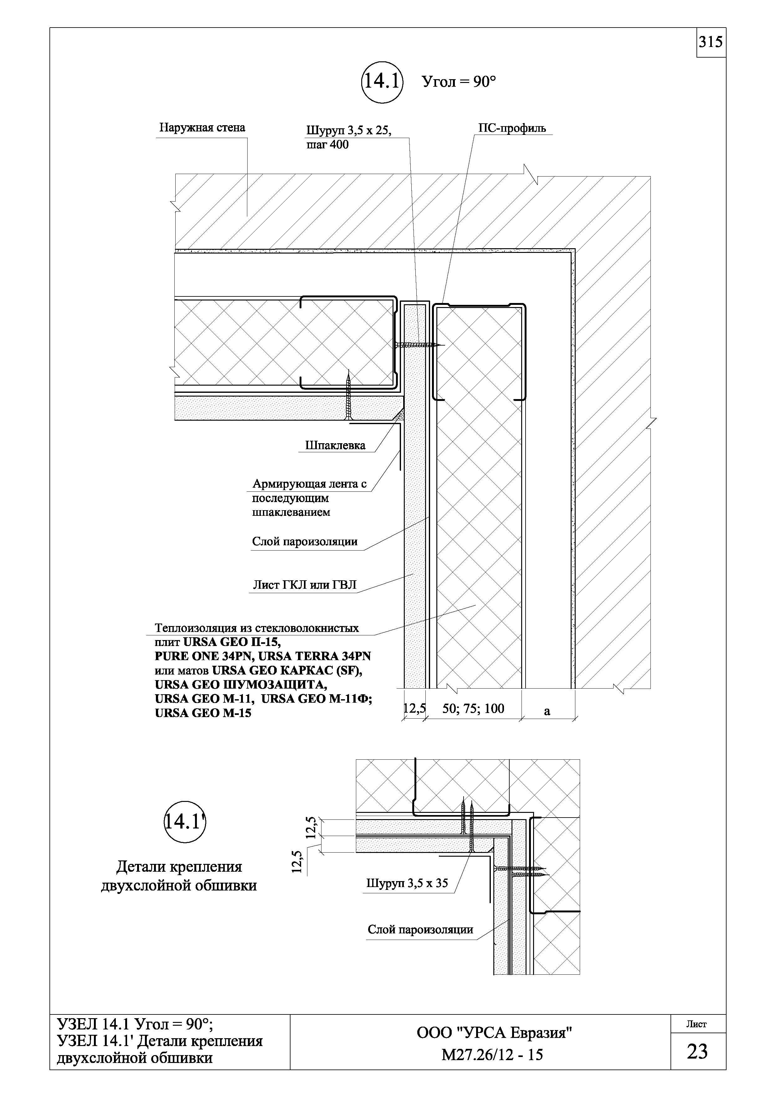 Шифр М27.26/12