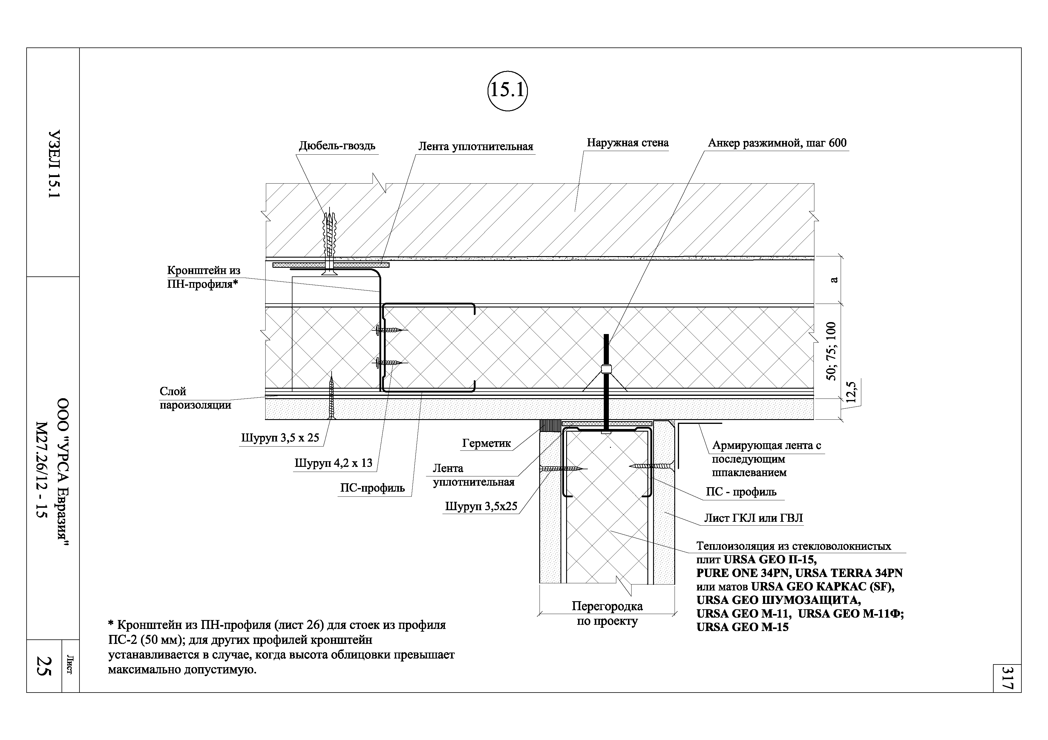 Шифр М27.26/12