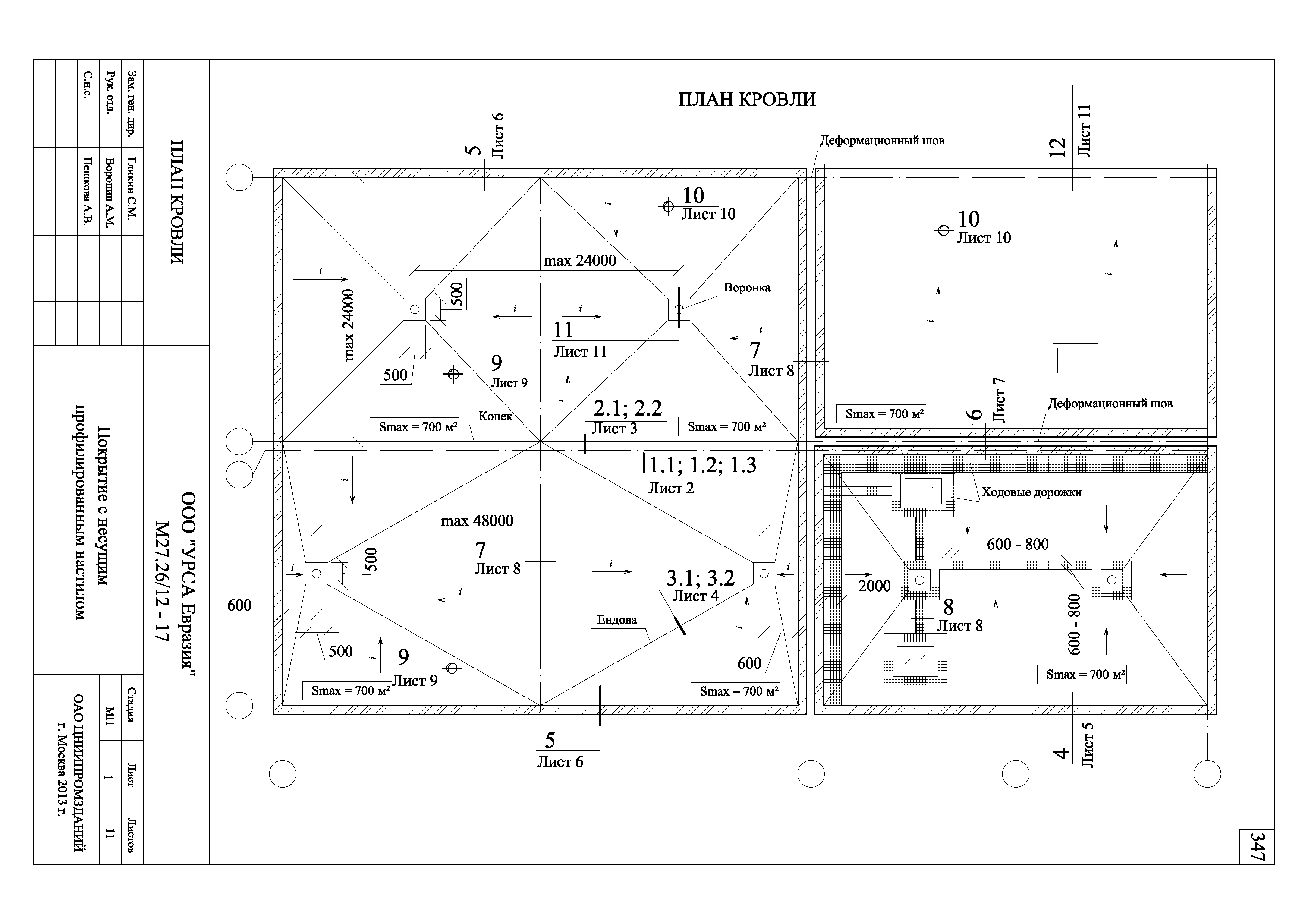 Шифр М27.26/12