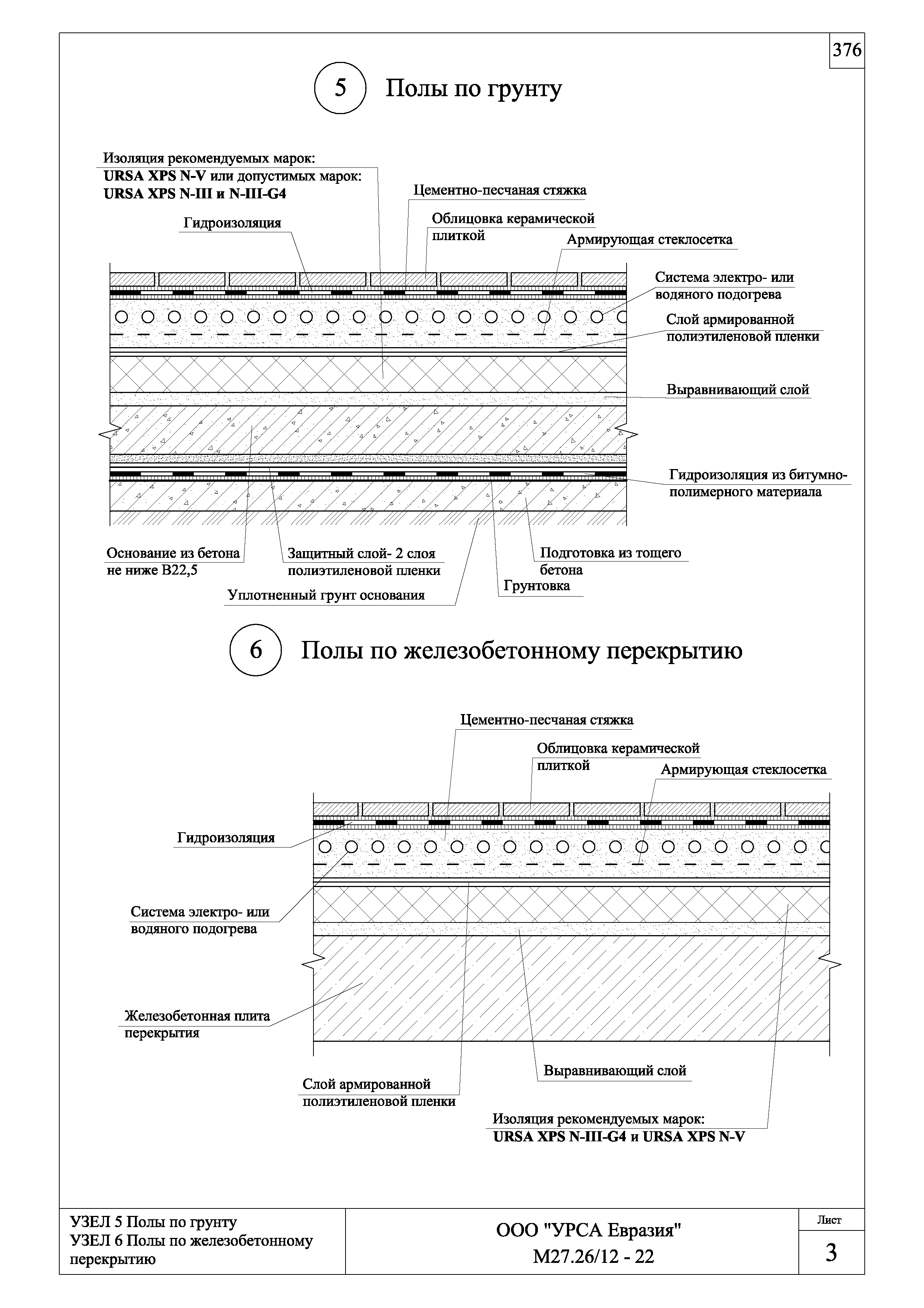 Шифр М27.26/12