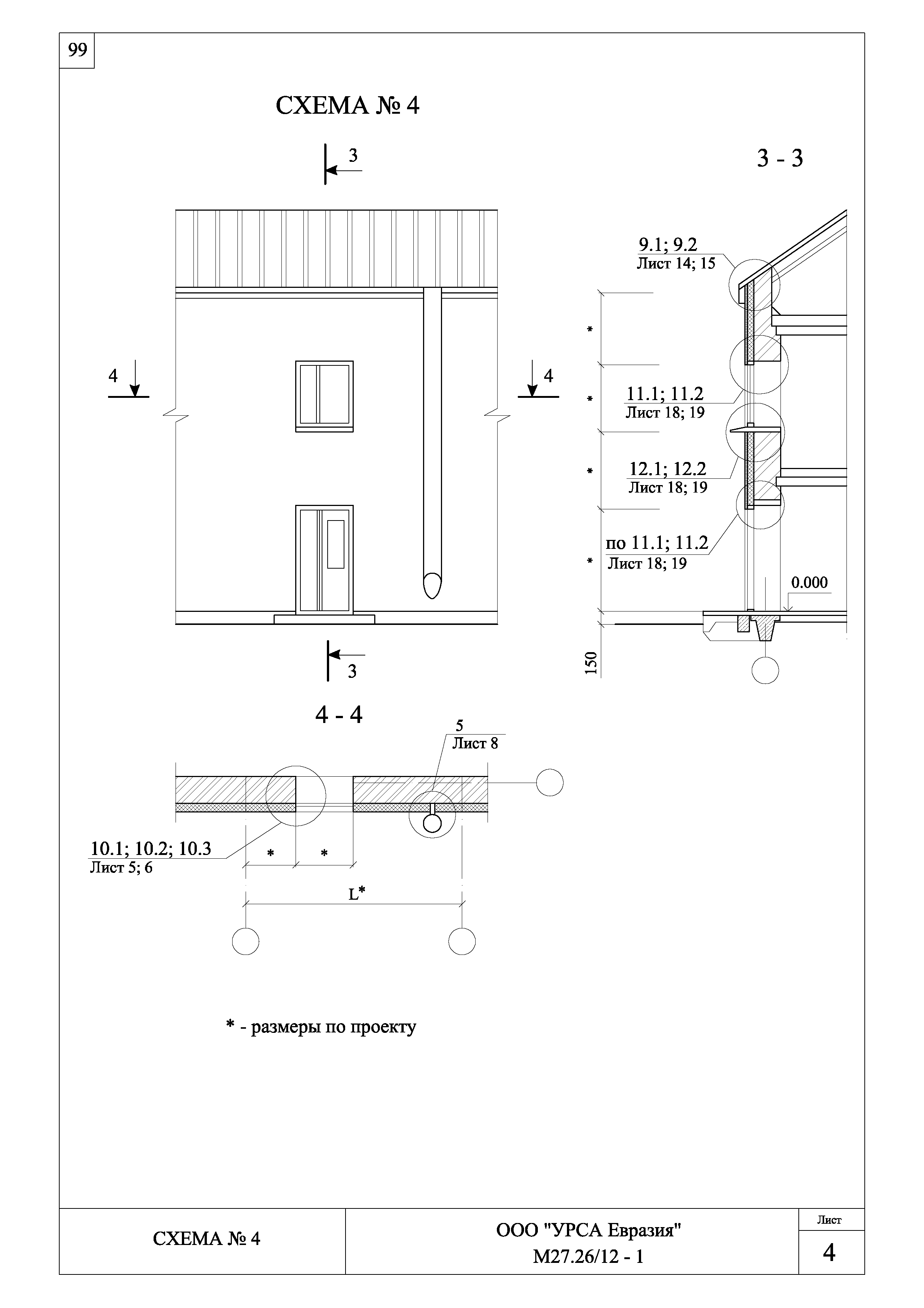 Шифр М27.26/12