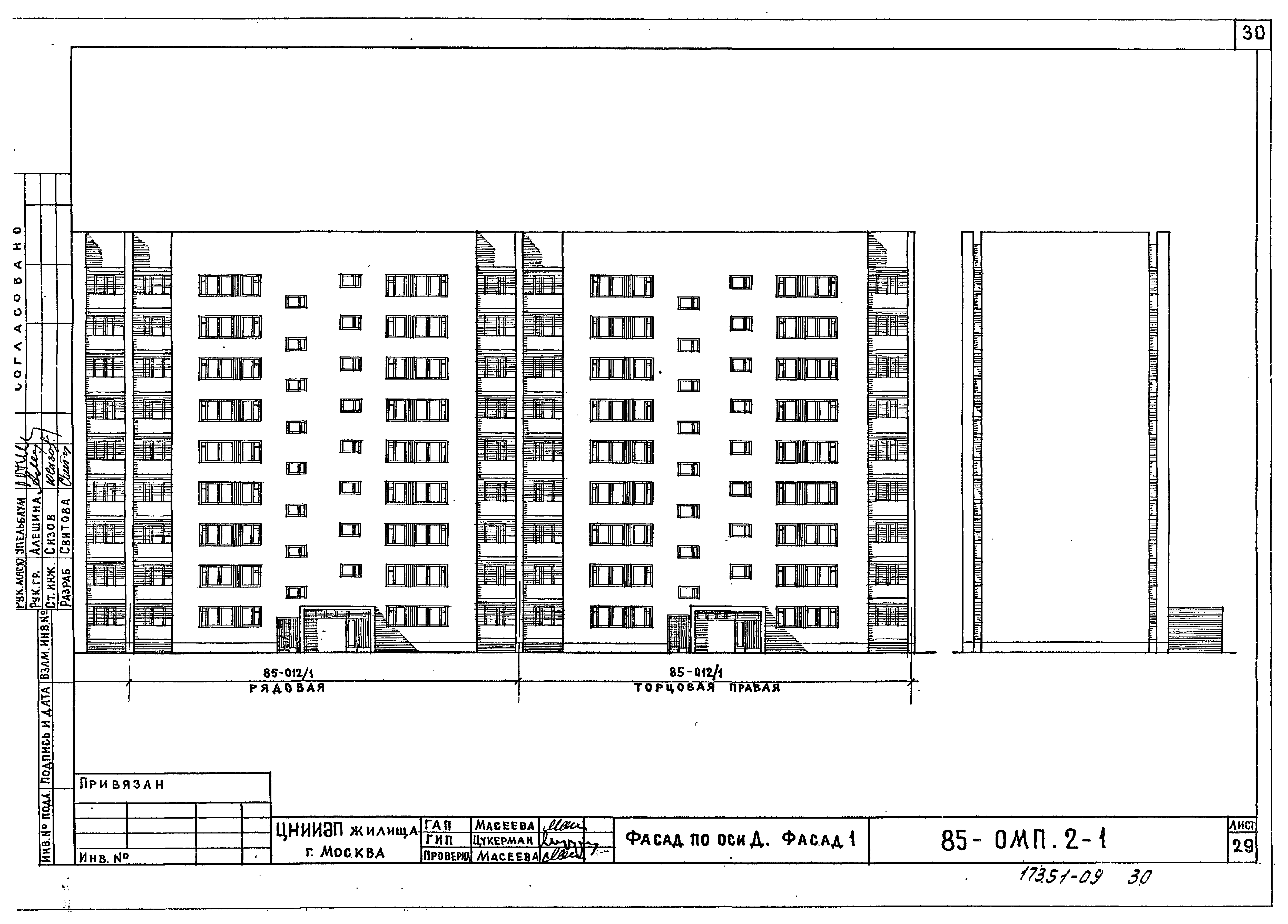 Типовой проект 85-013/1.2