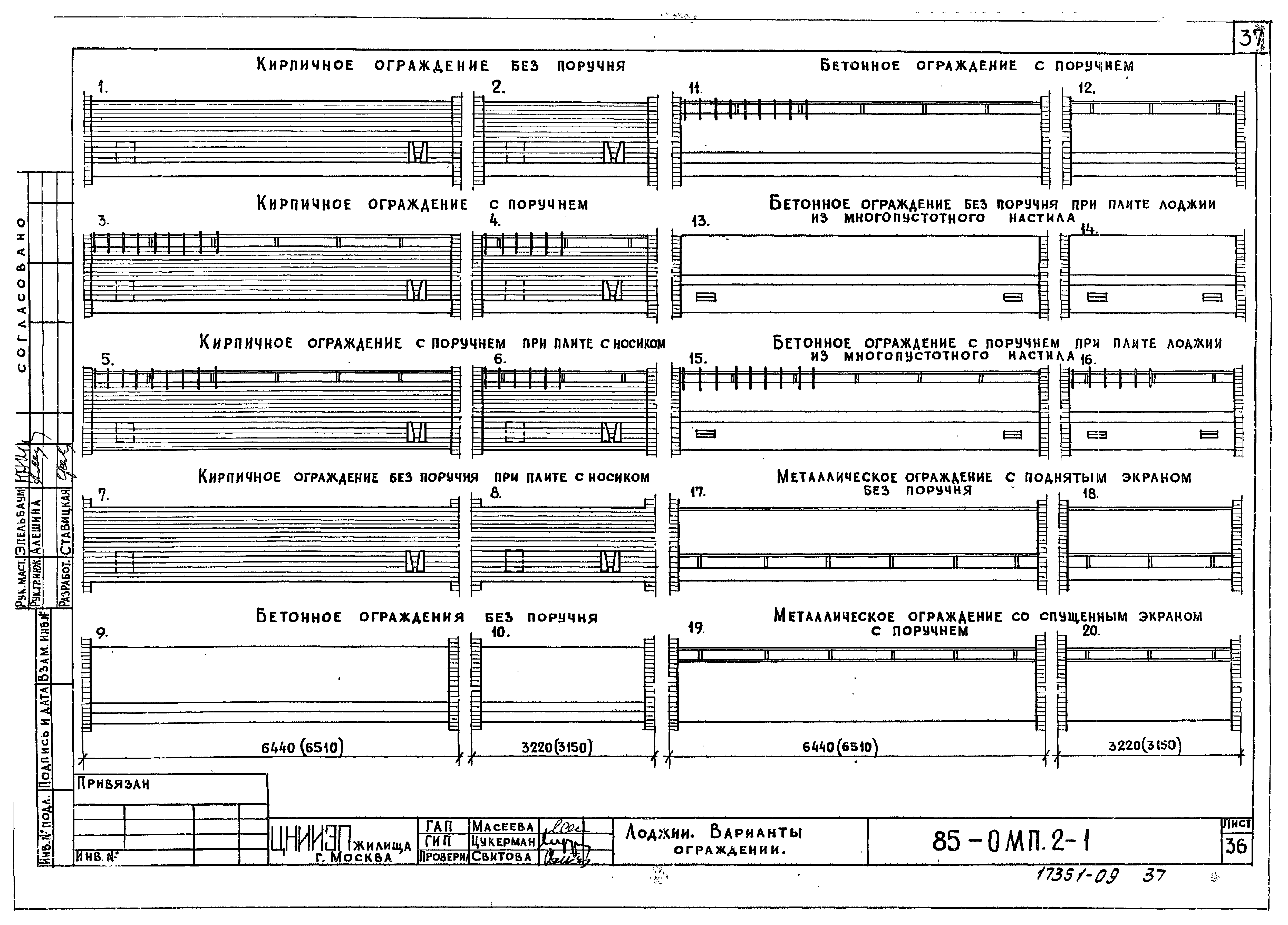 Типовой проект 85-013/1.2