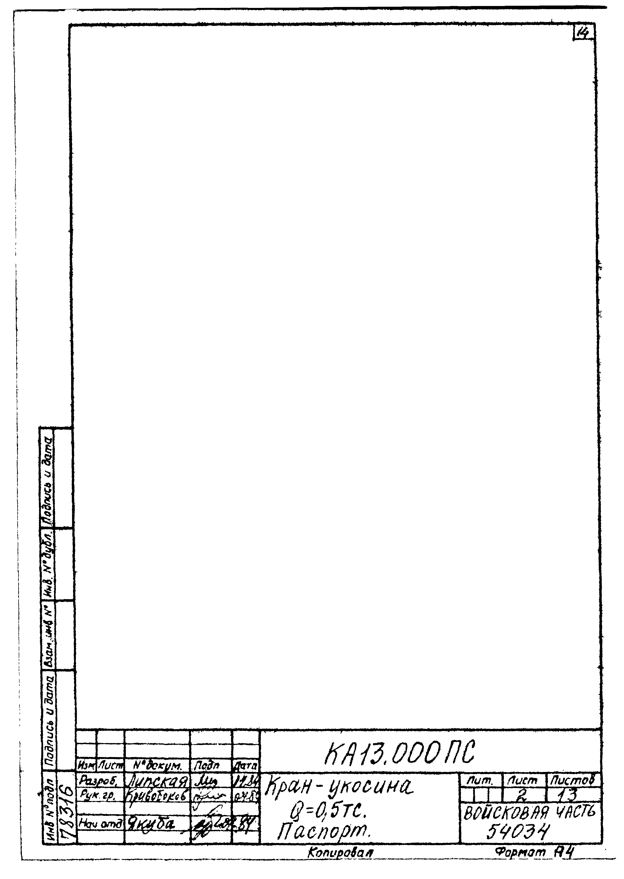 Типовой проект Б-111-87