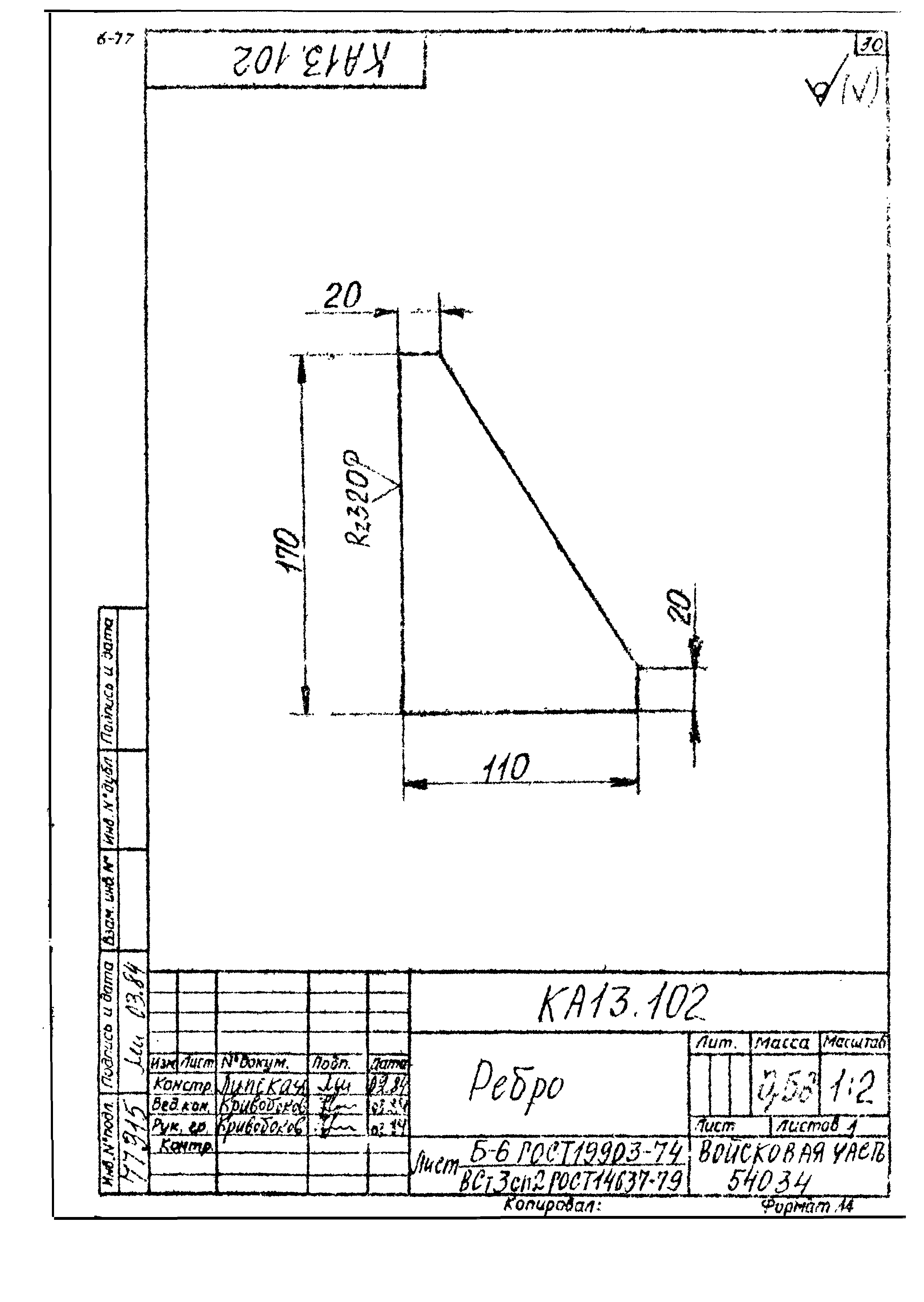 Типовой проект Б-111-87