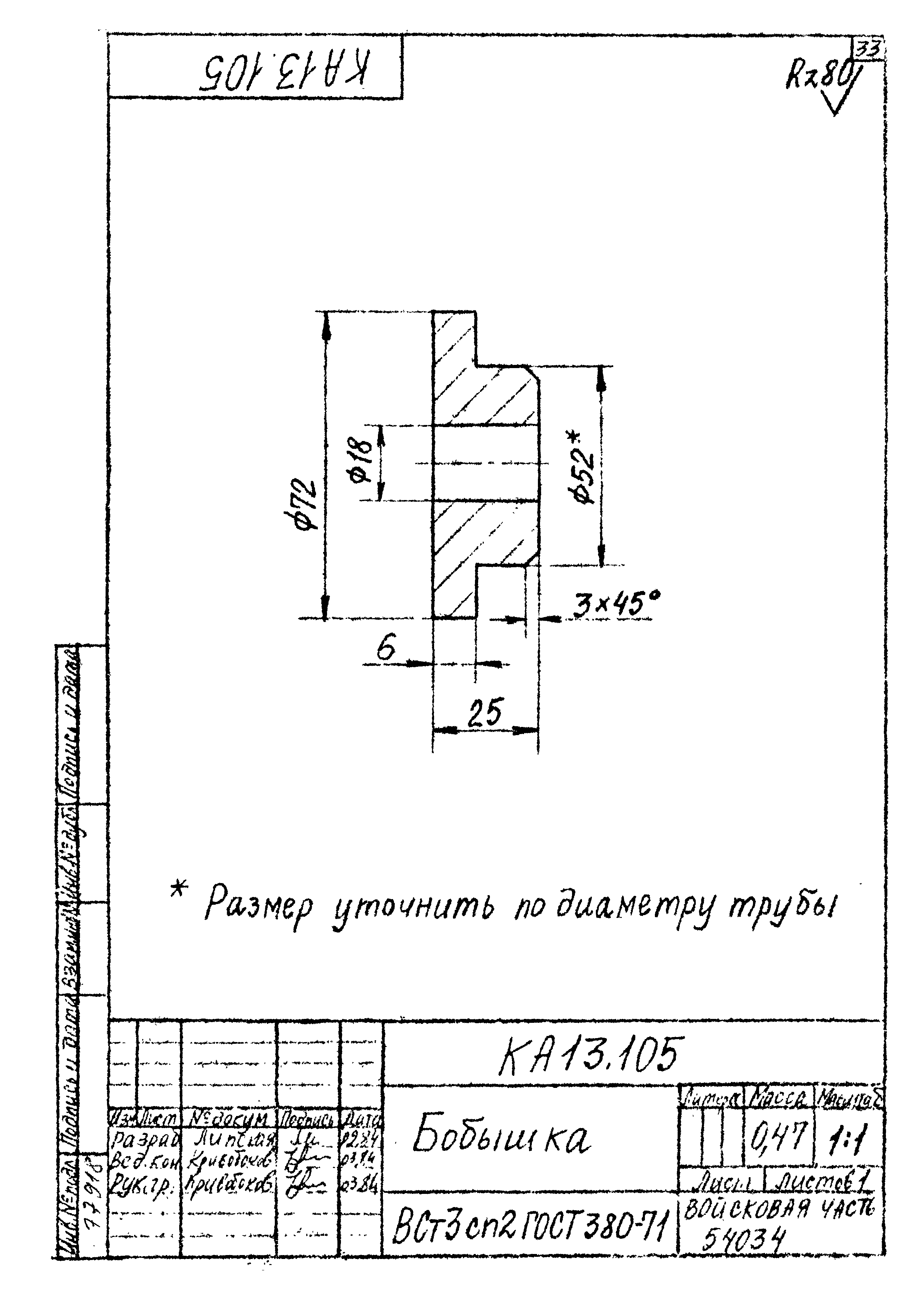 Типовой проект Б-111-87