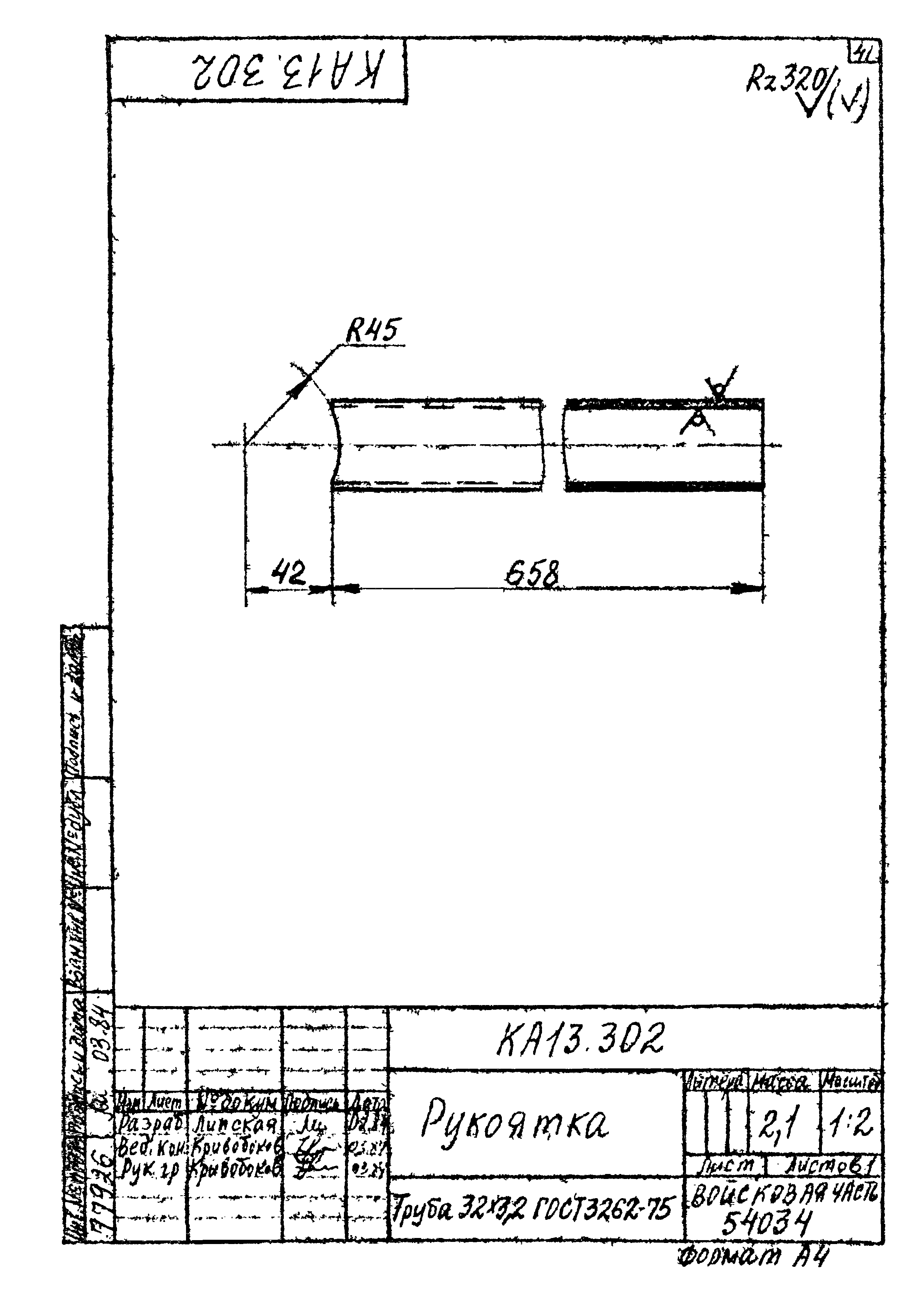 Типовой проект Б-111-87