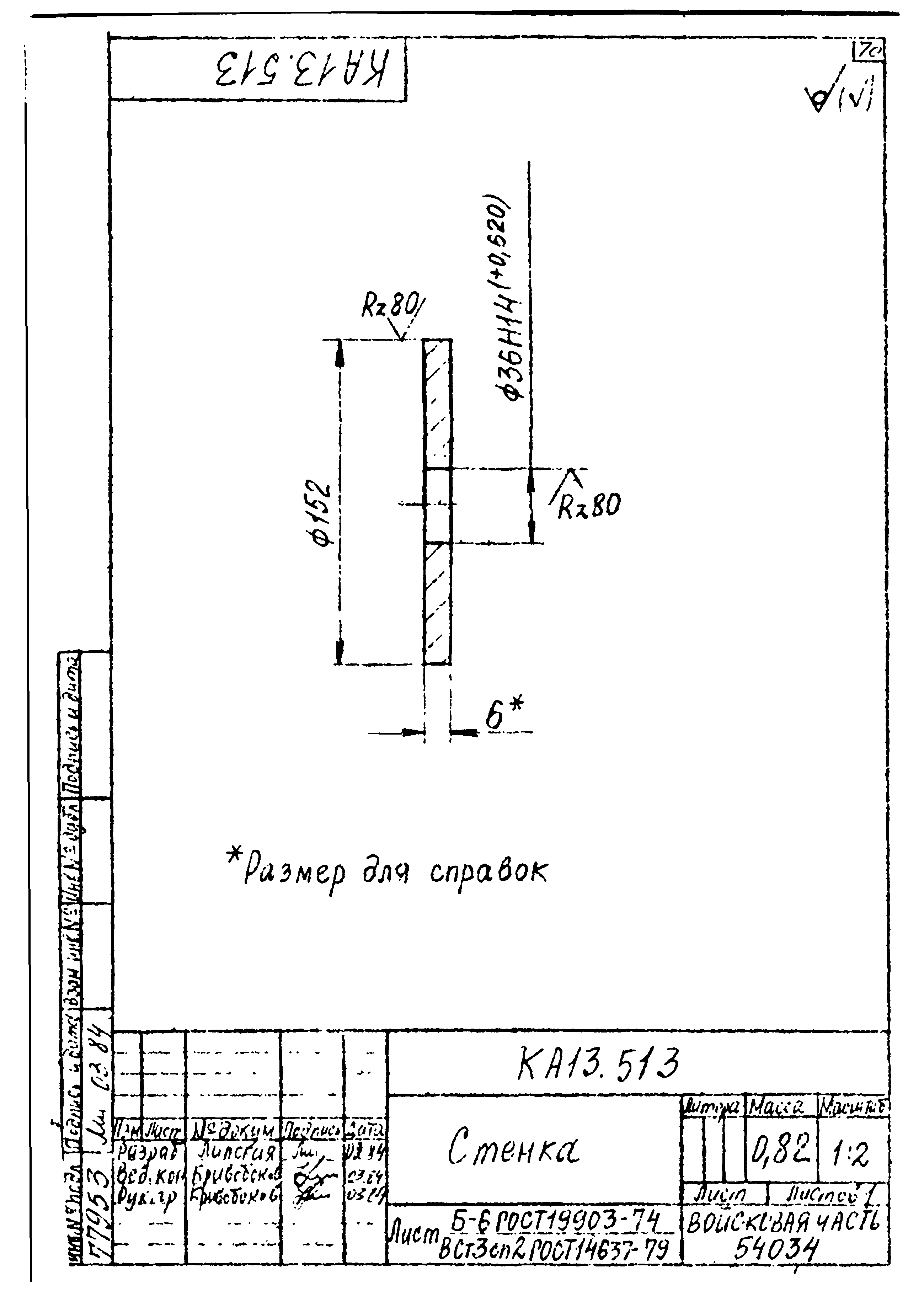 Типовой проект Б-111-87