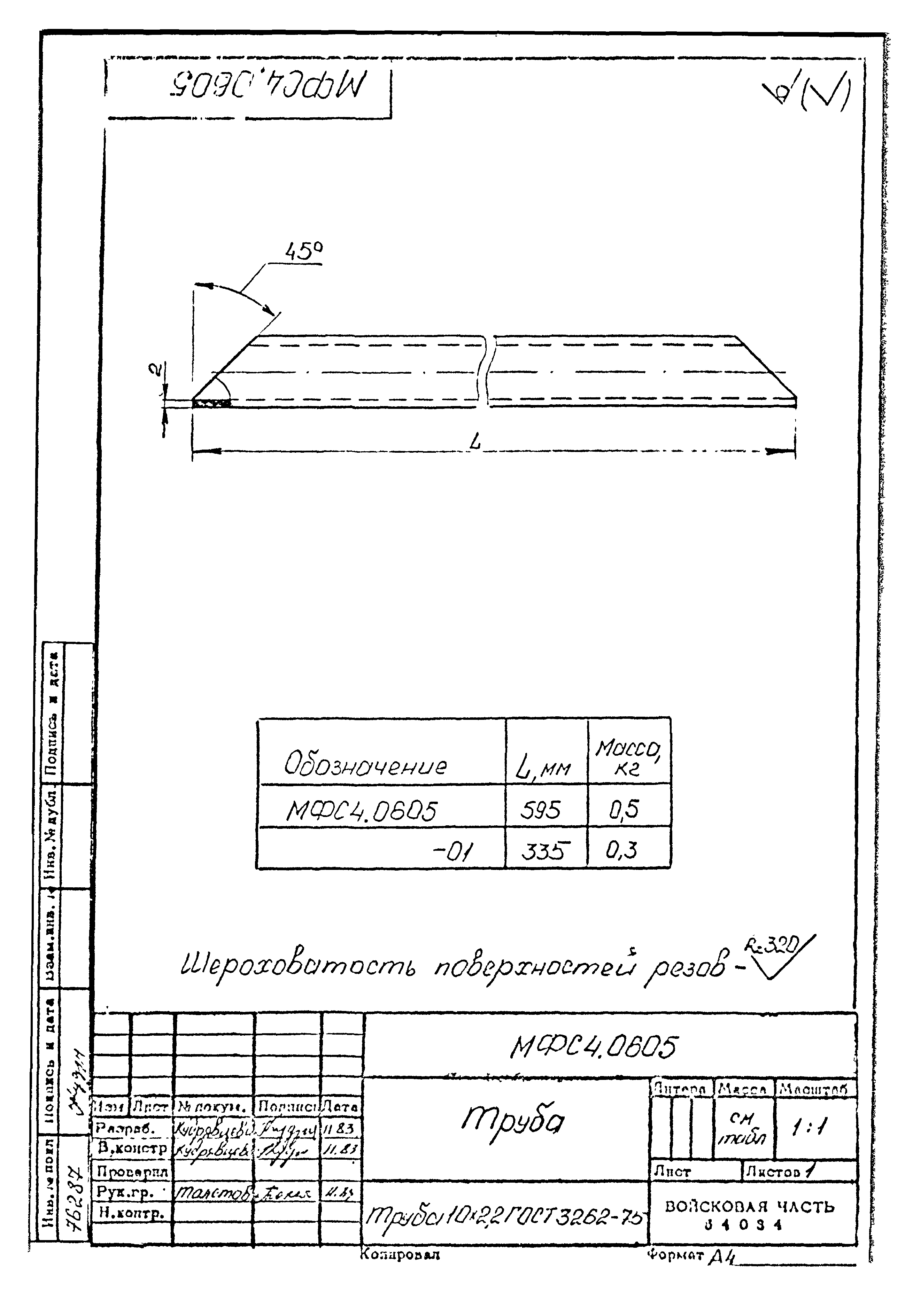 Типовой проект Б-111-87