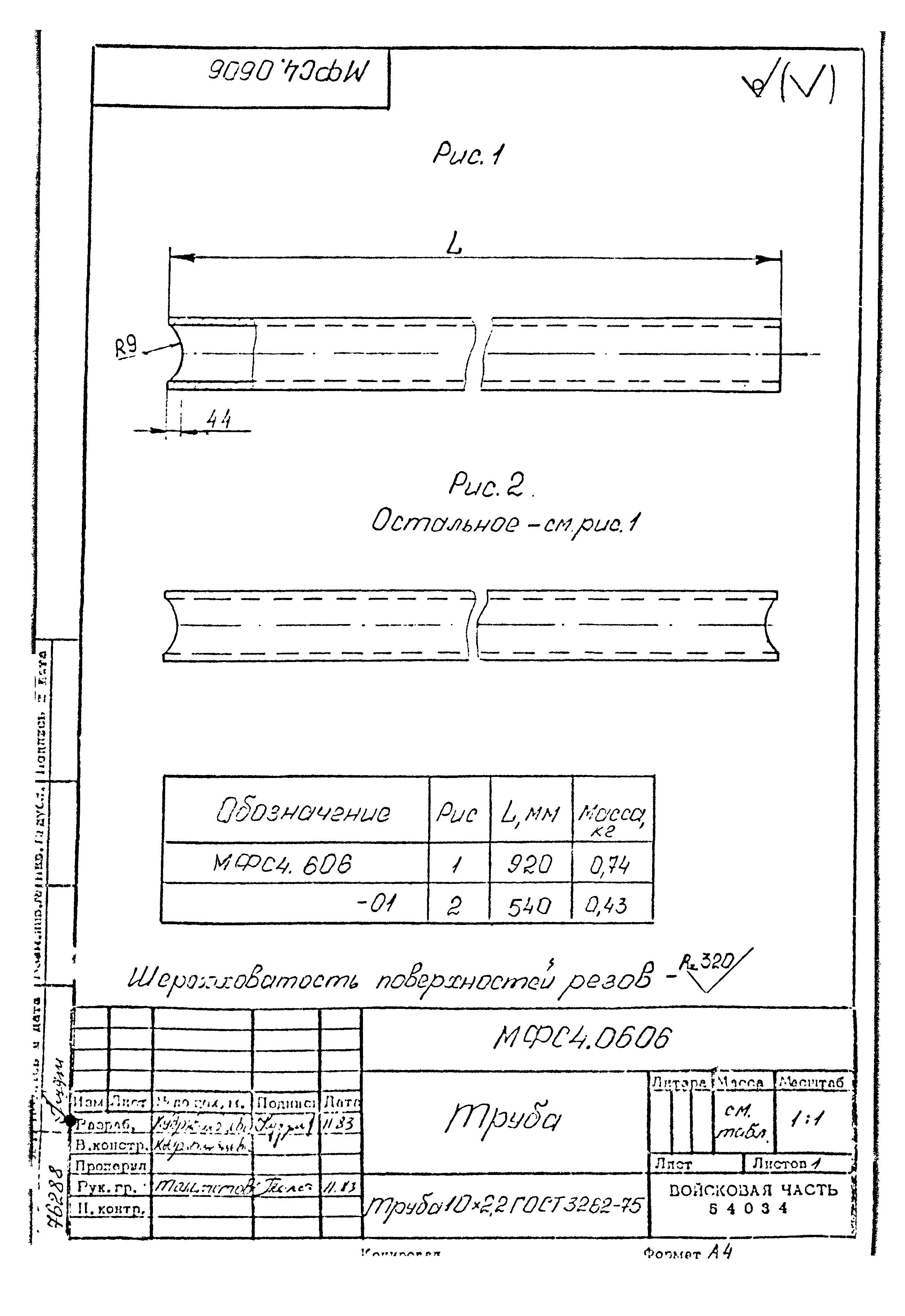 Типовой проект Б-111-87