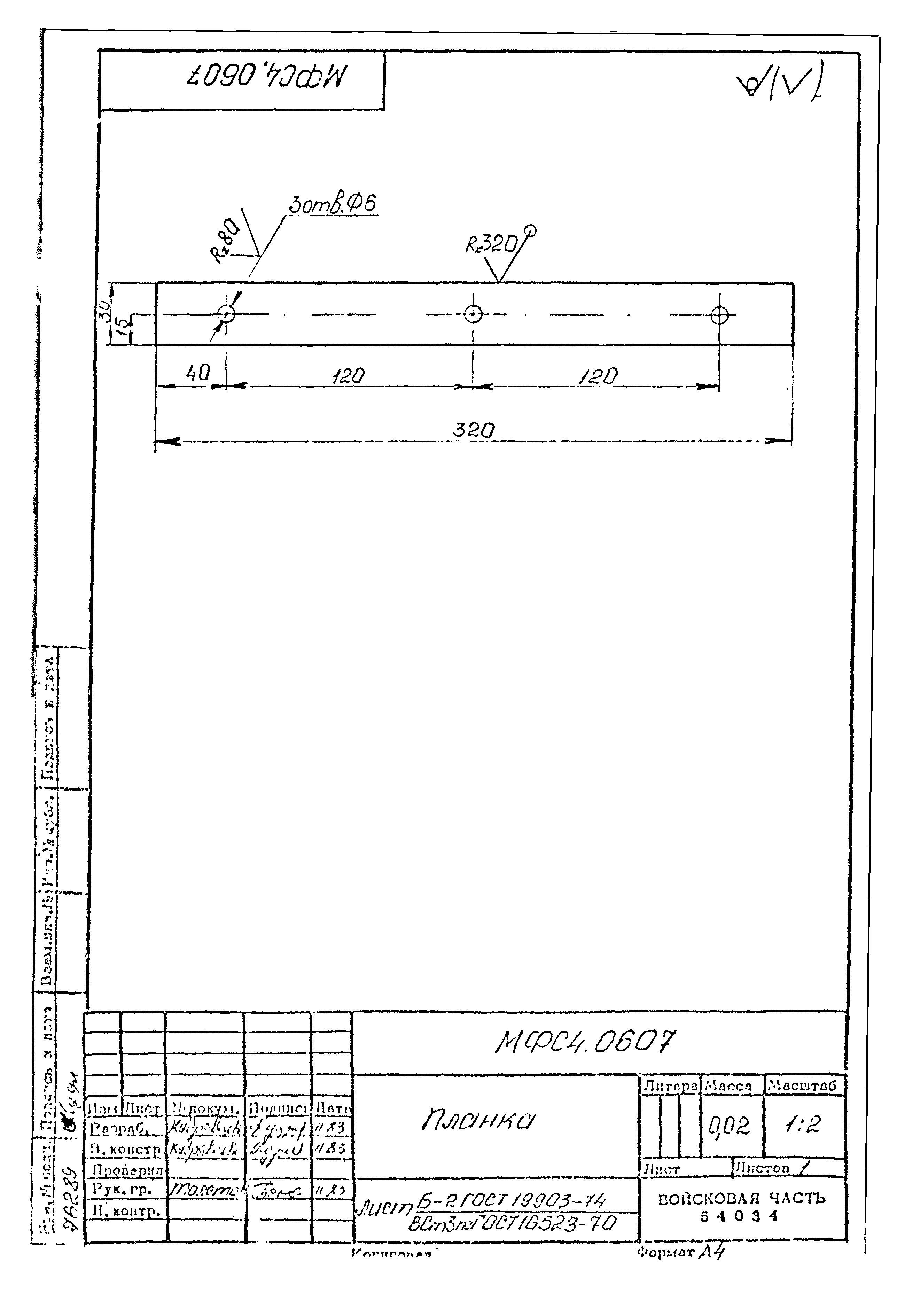 Типовой проект Б-111-87