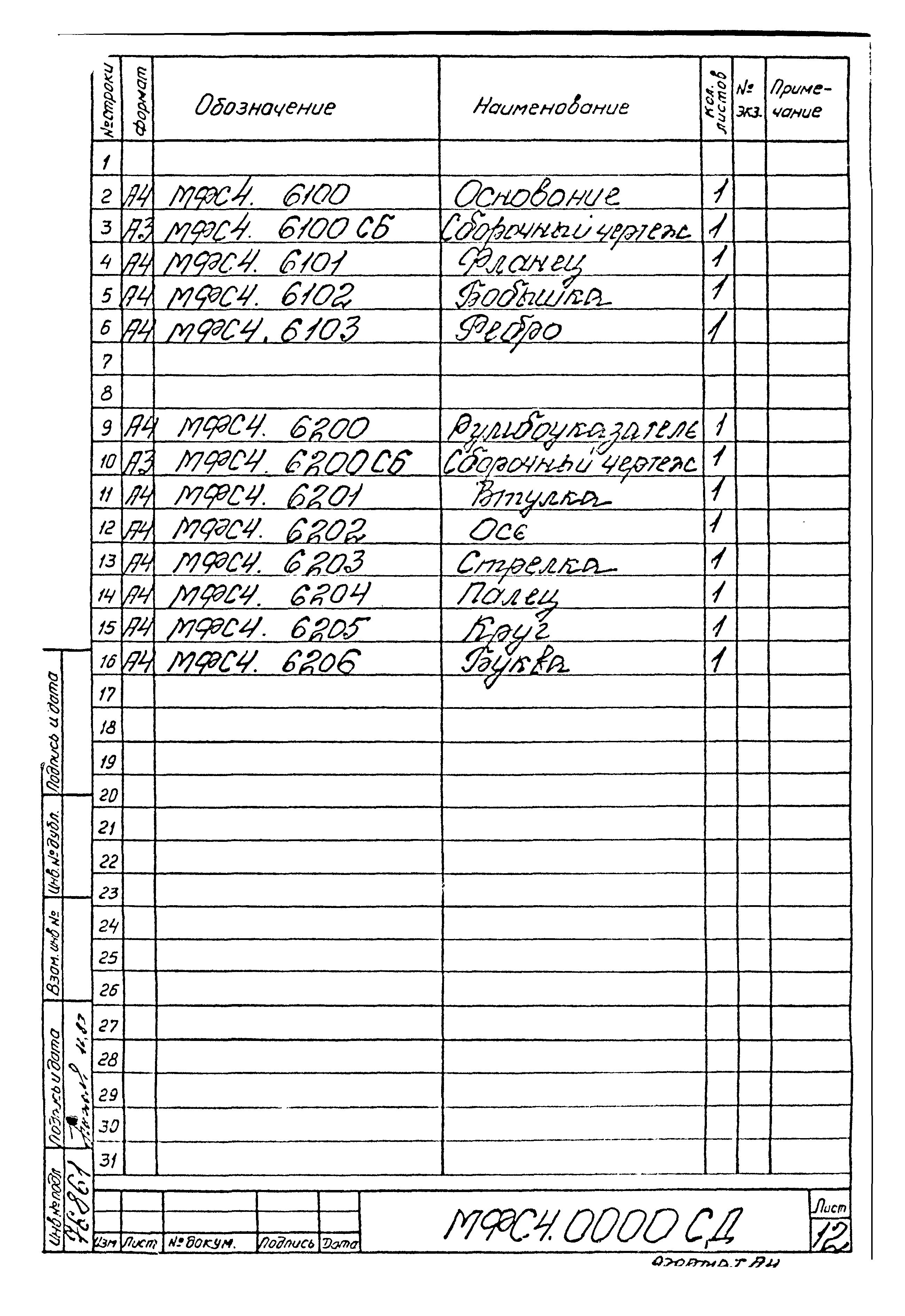 Типовой проект Б-111-87