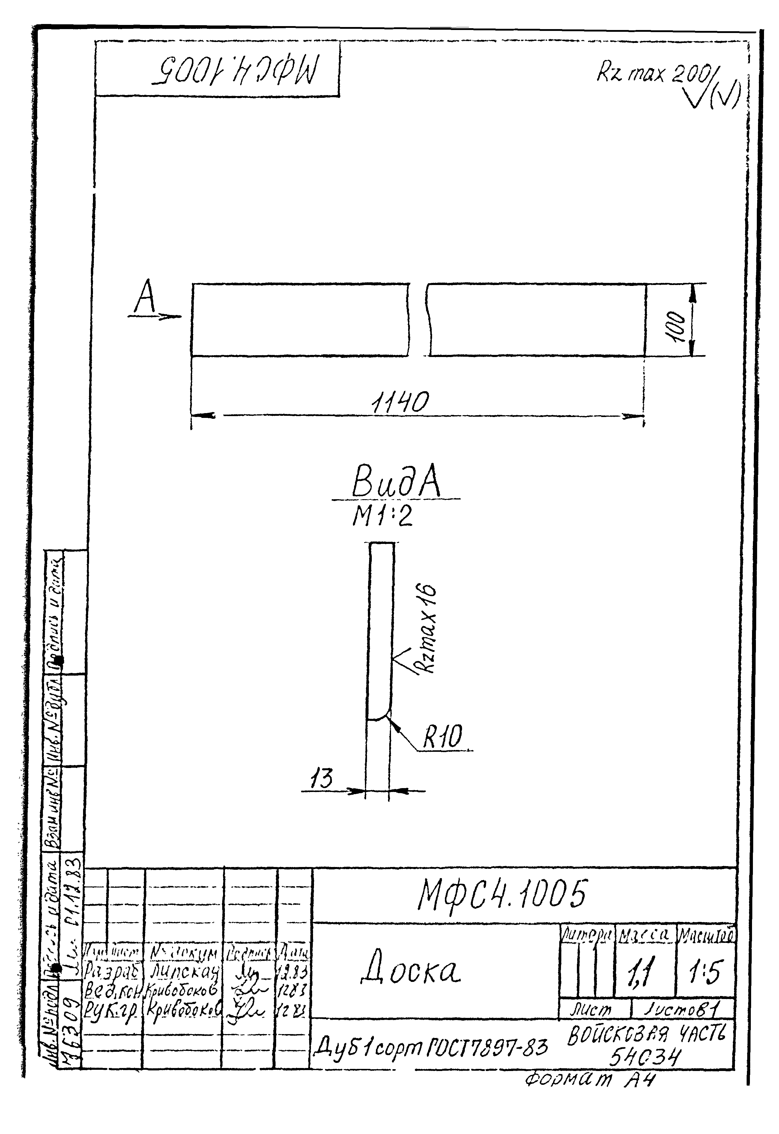 Типовой проект Б-111-87