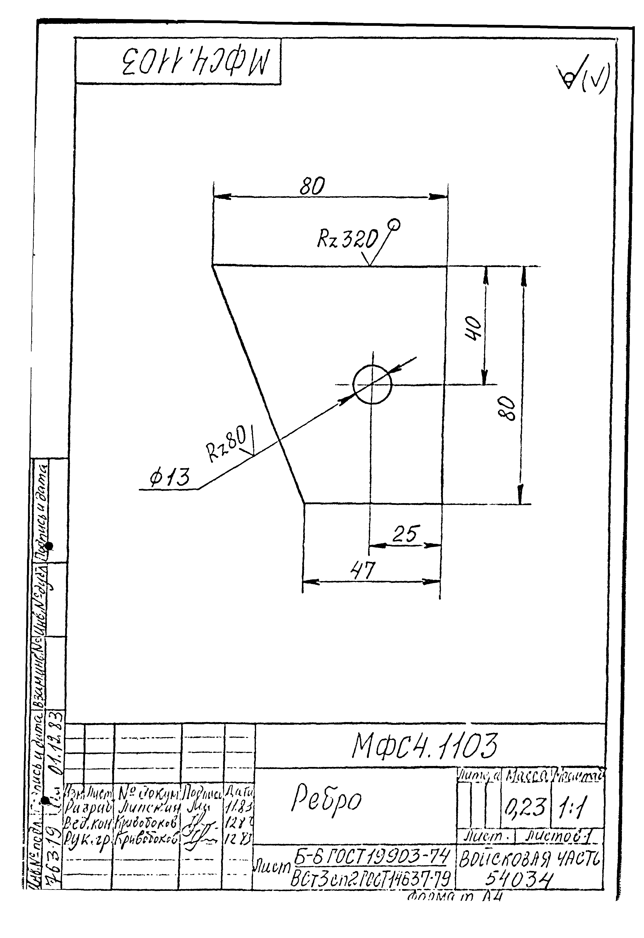 Типовой проект Б-111-87