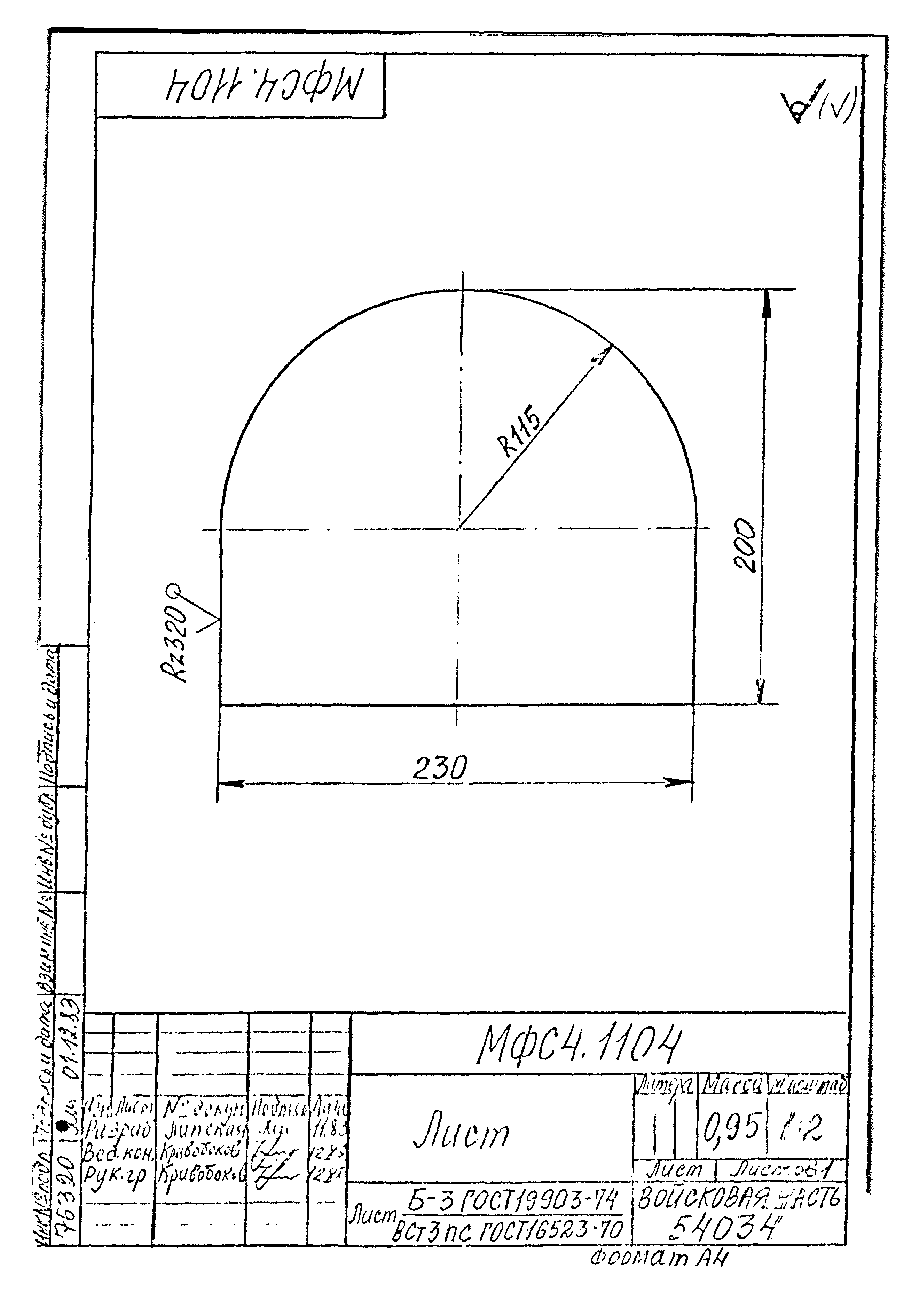 Типовой проект Б-111-87