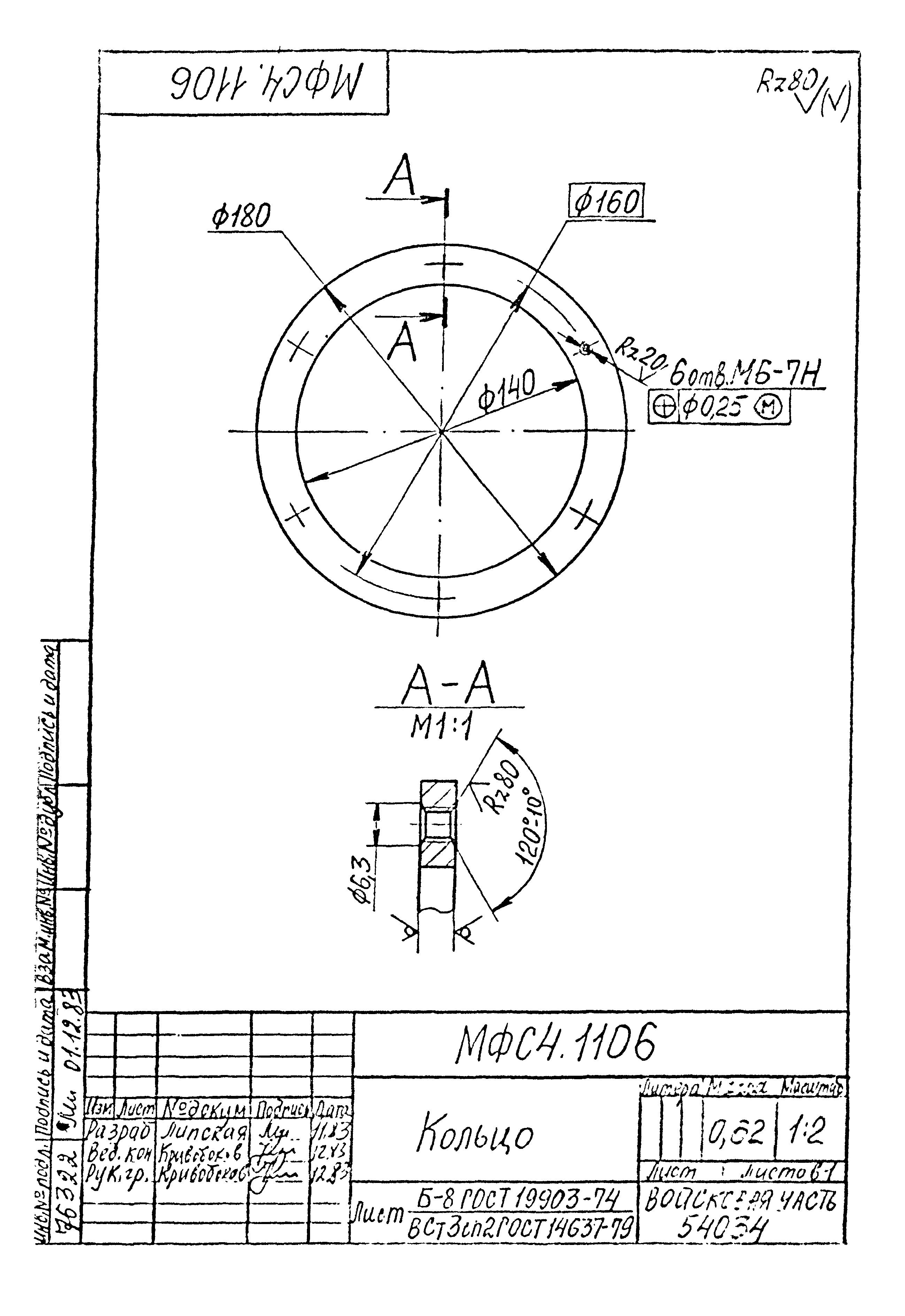 Типовой проект Б-111-87