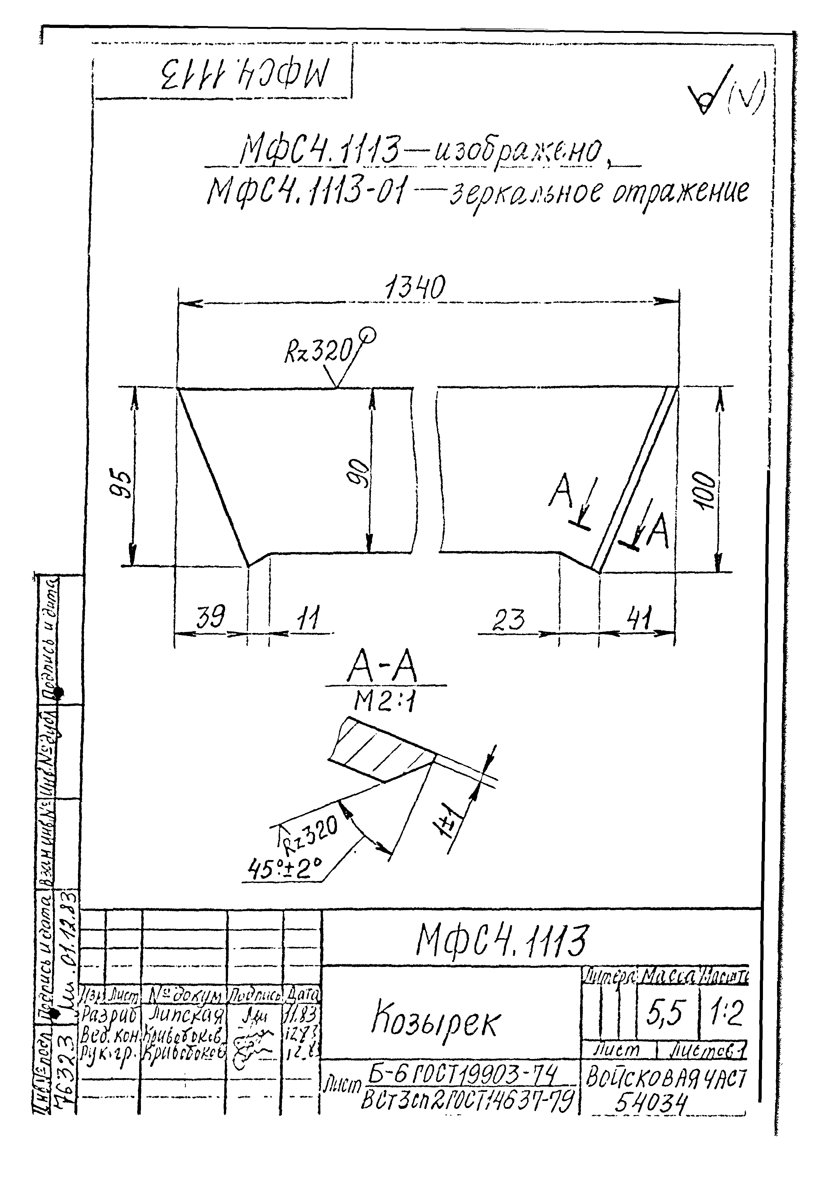 Типовой проект Б-111-87