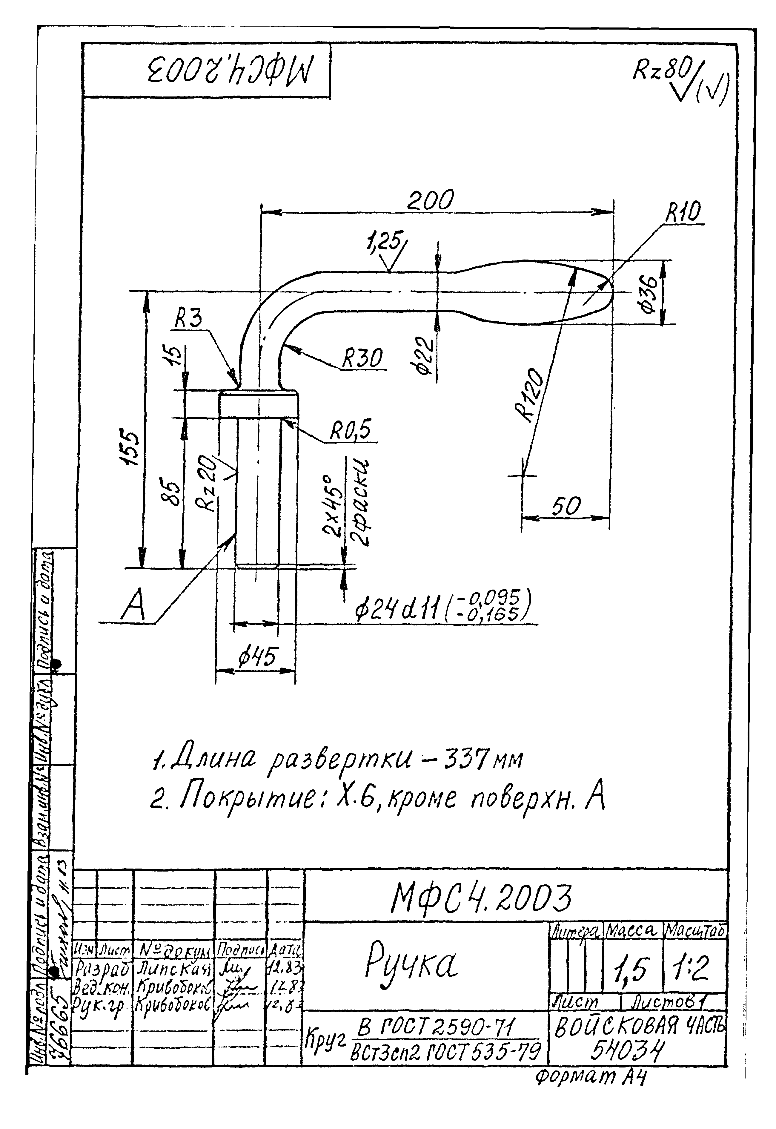 Типовой проект Б-111-87