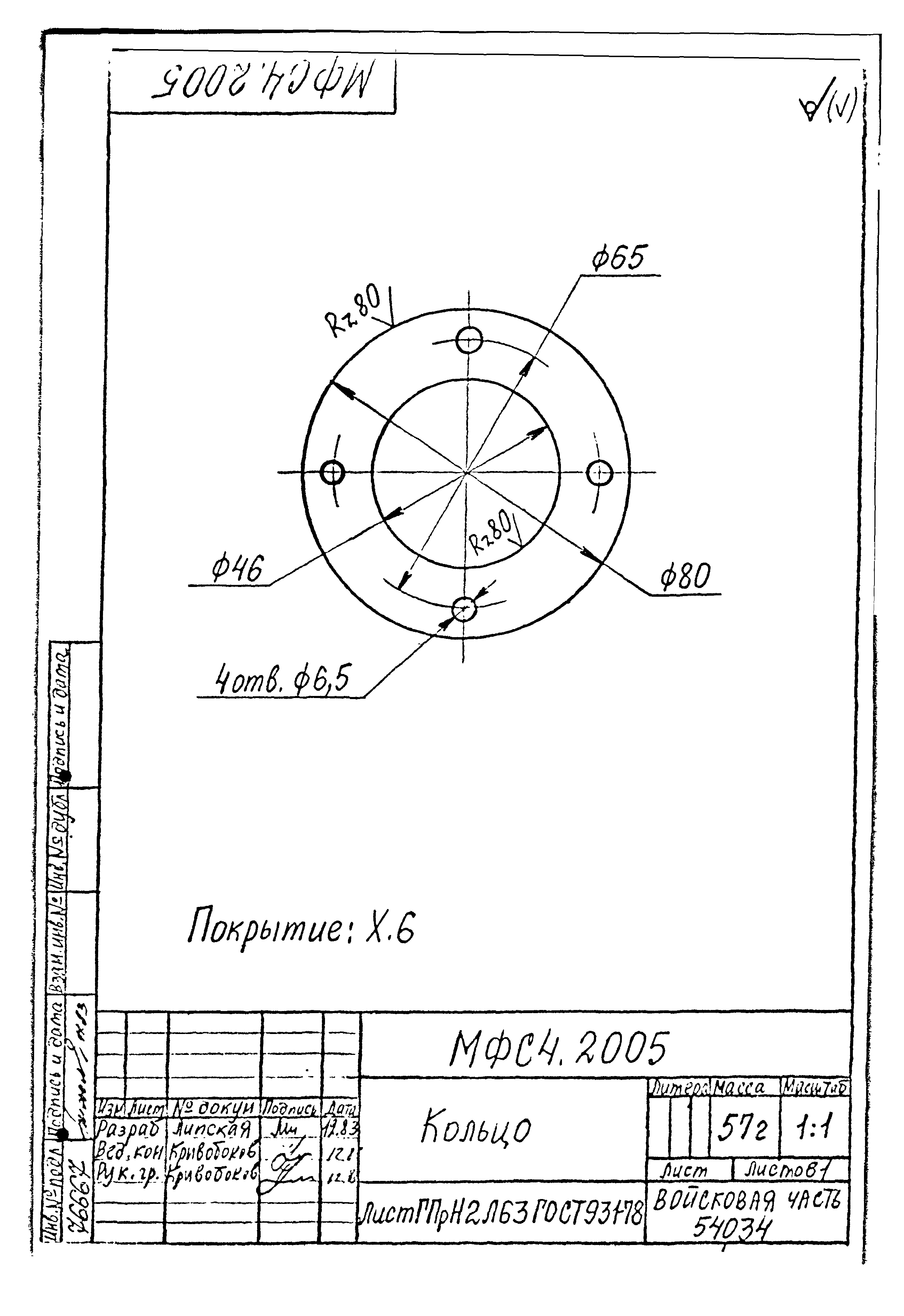 Типовой проект Б-111-87