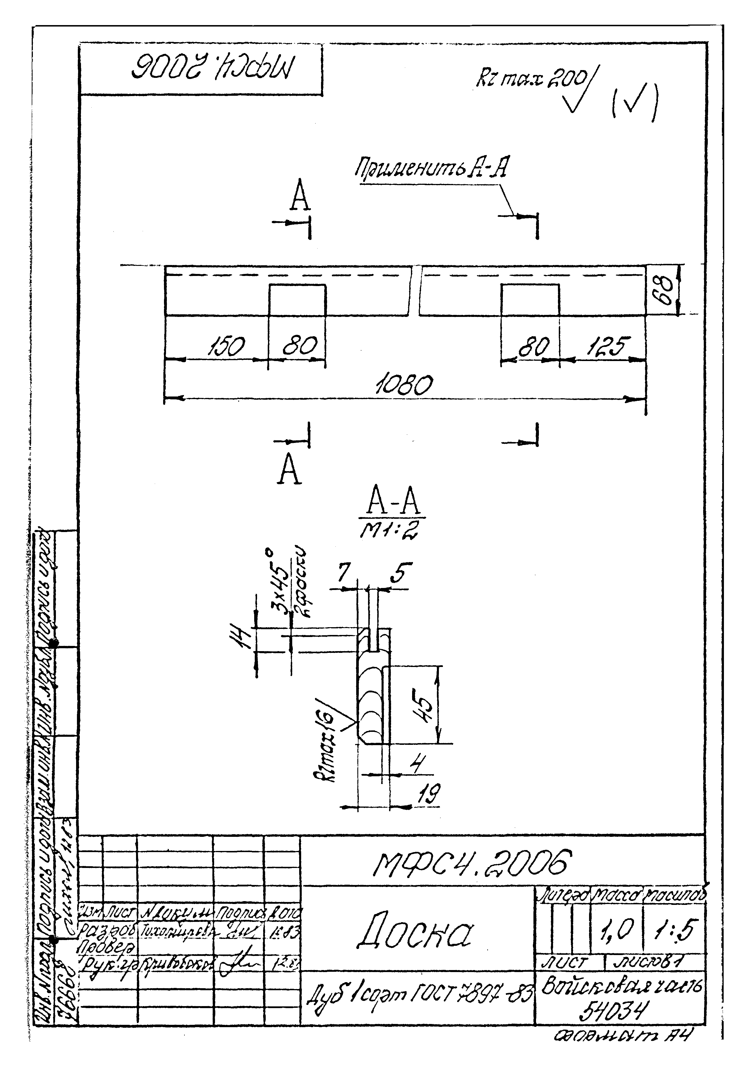 Типовой проект Б-111-87