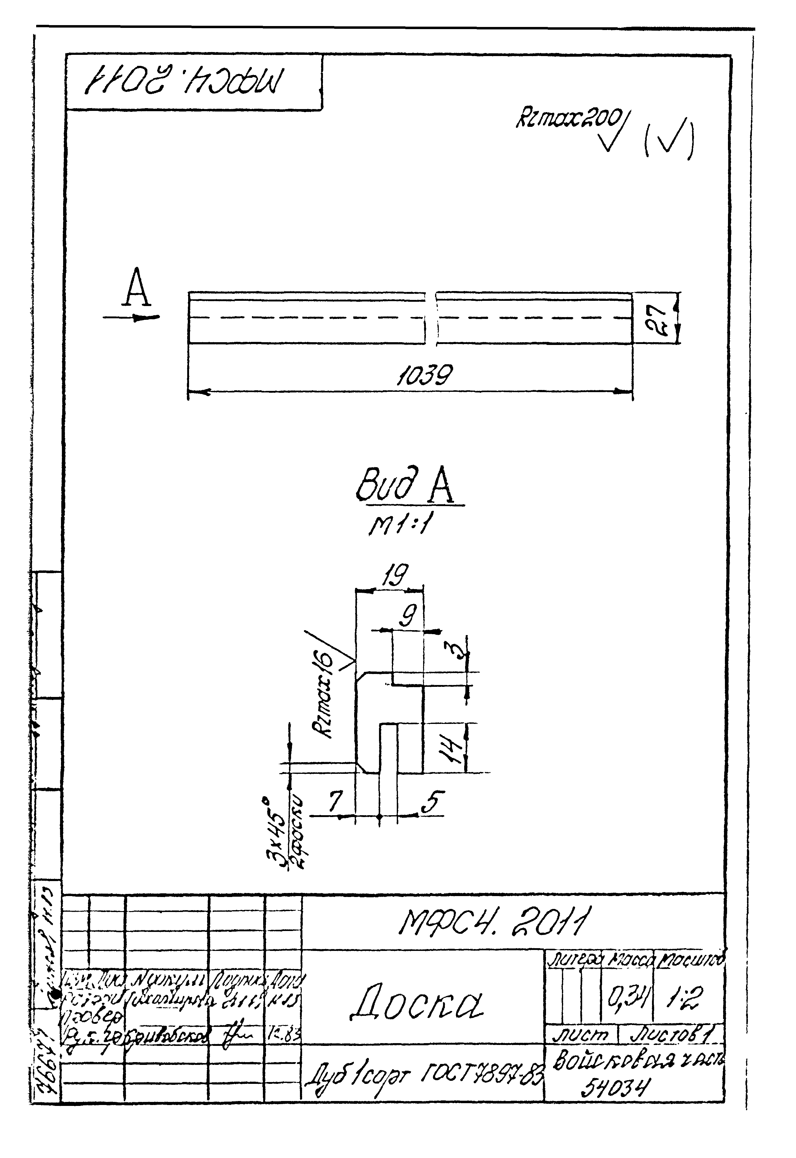 Типовой проект Б-111-87