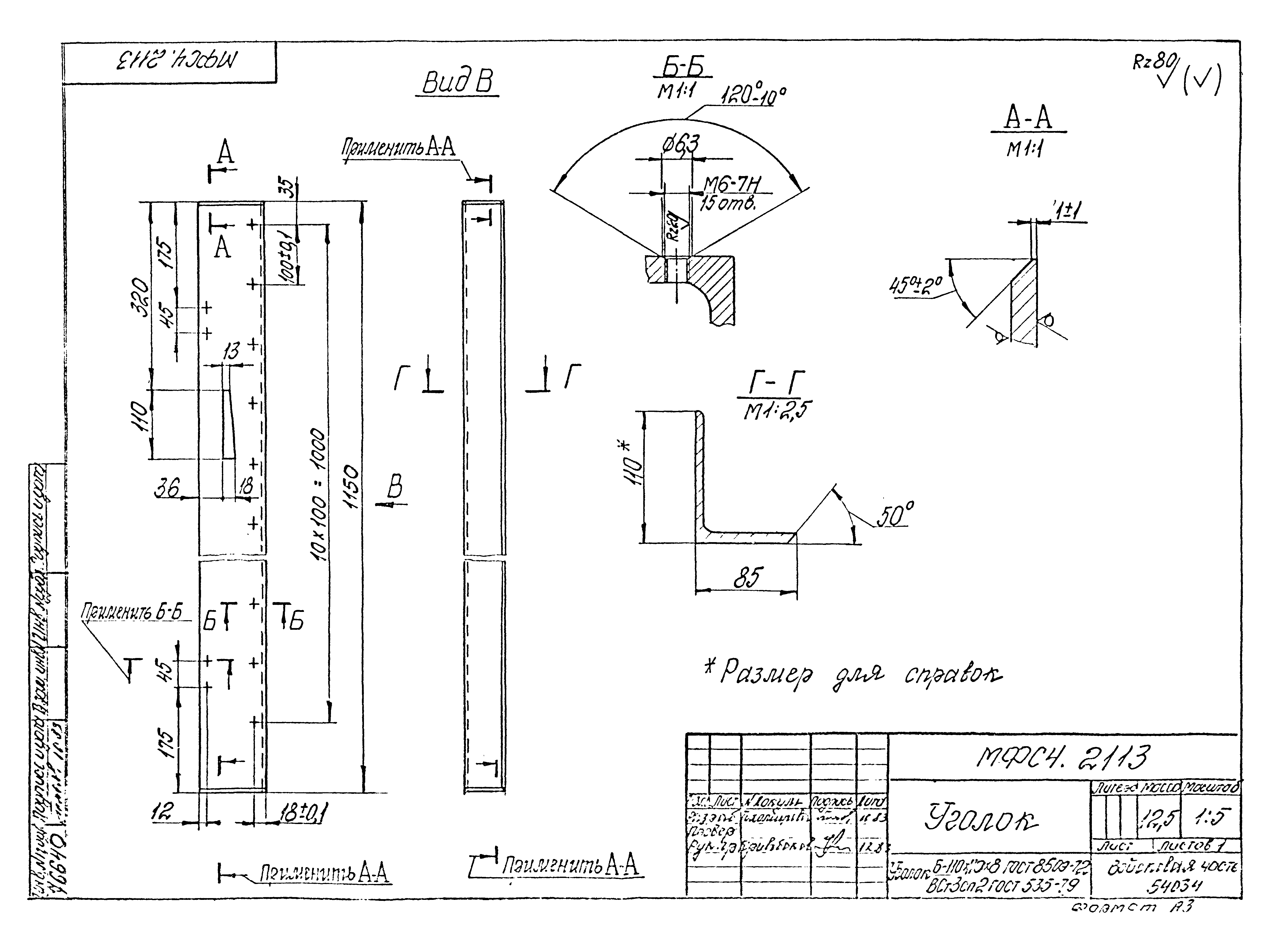 Типовой проект Б-111-87