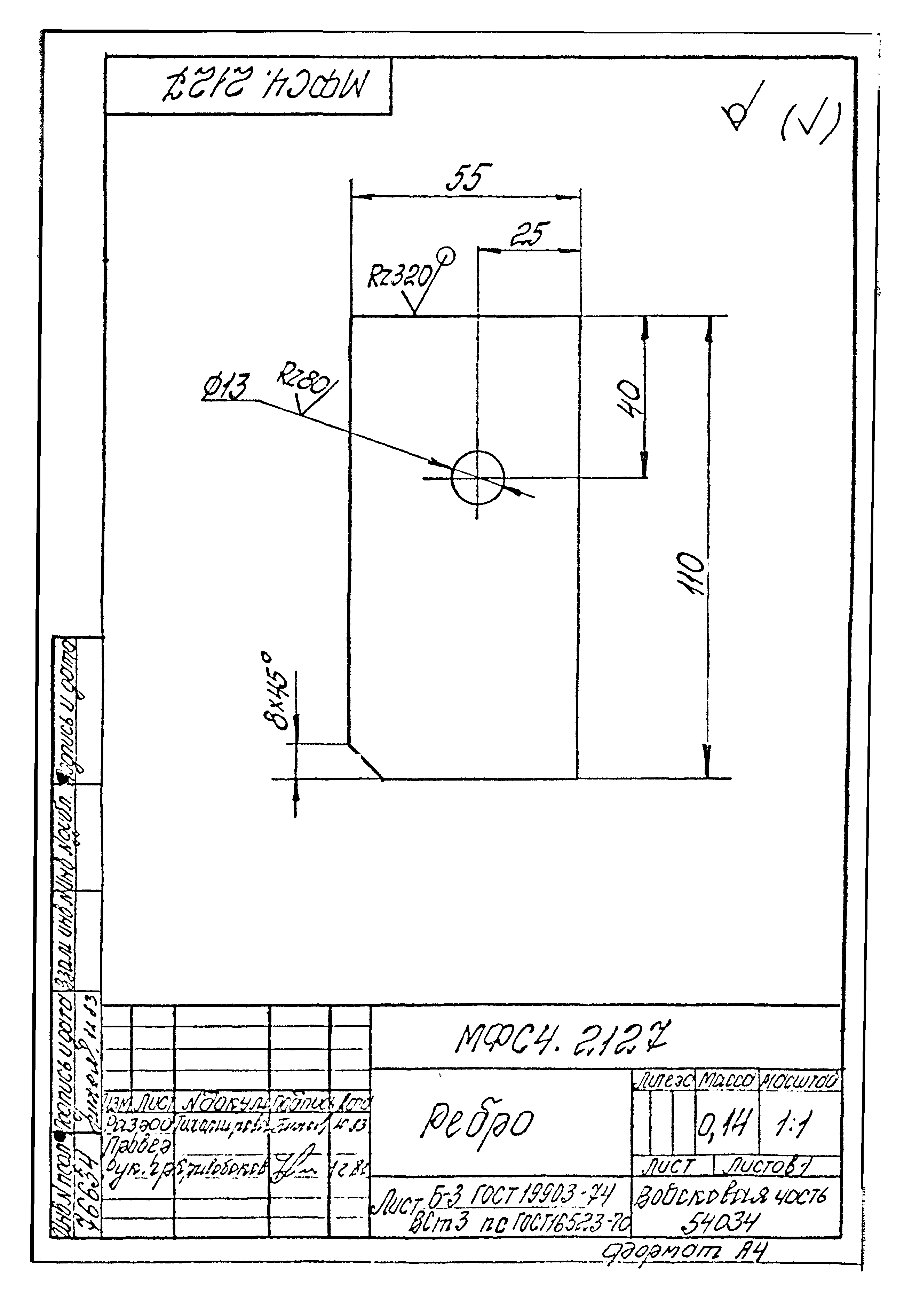 Типовой проект Б-111-87