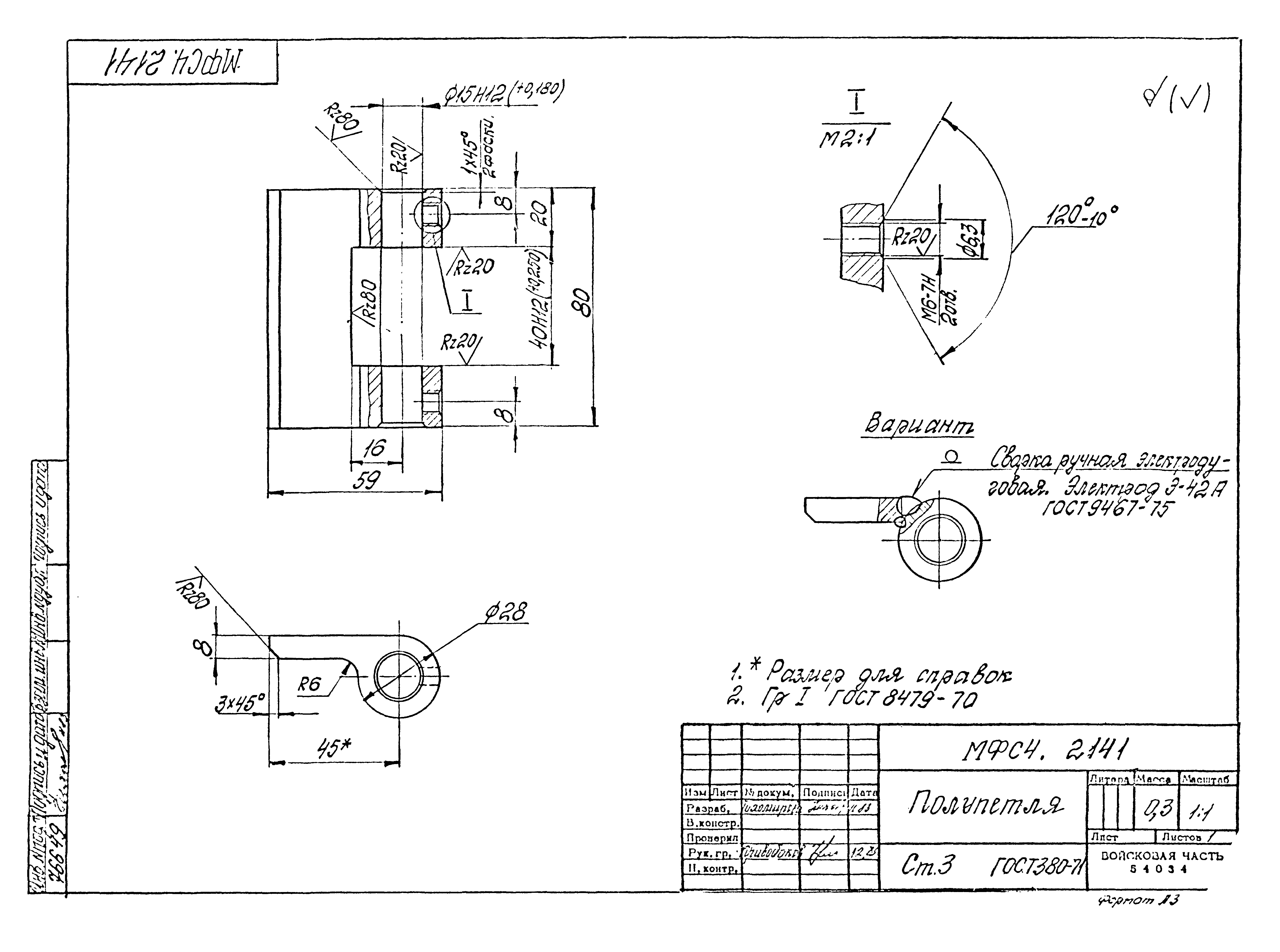 Типовой проект Б-111-87