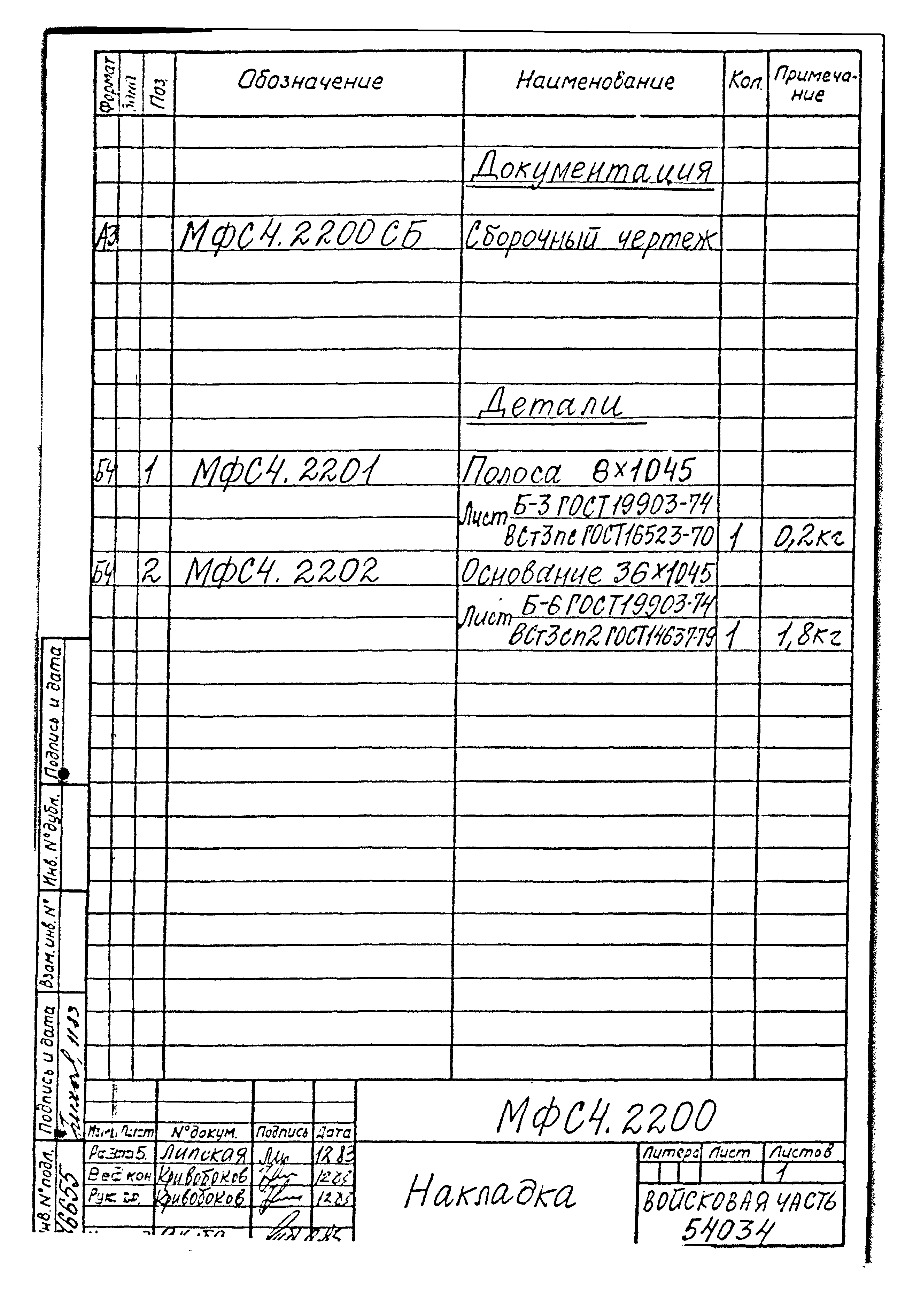 Типовой проект Б-111-87