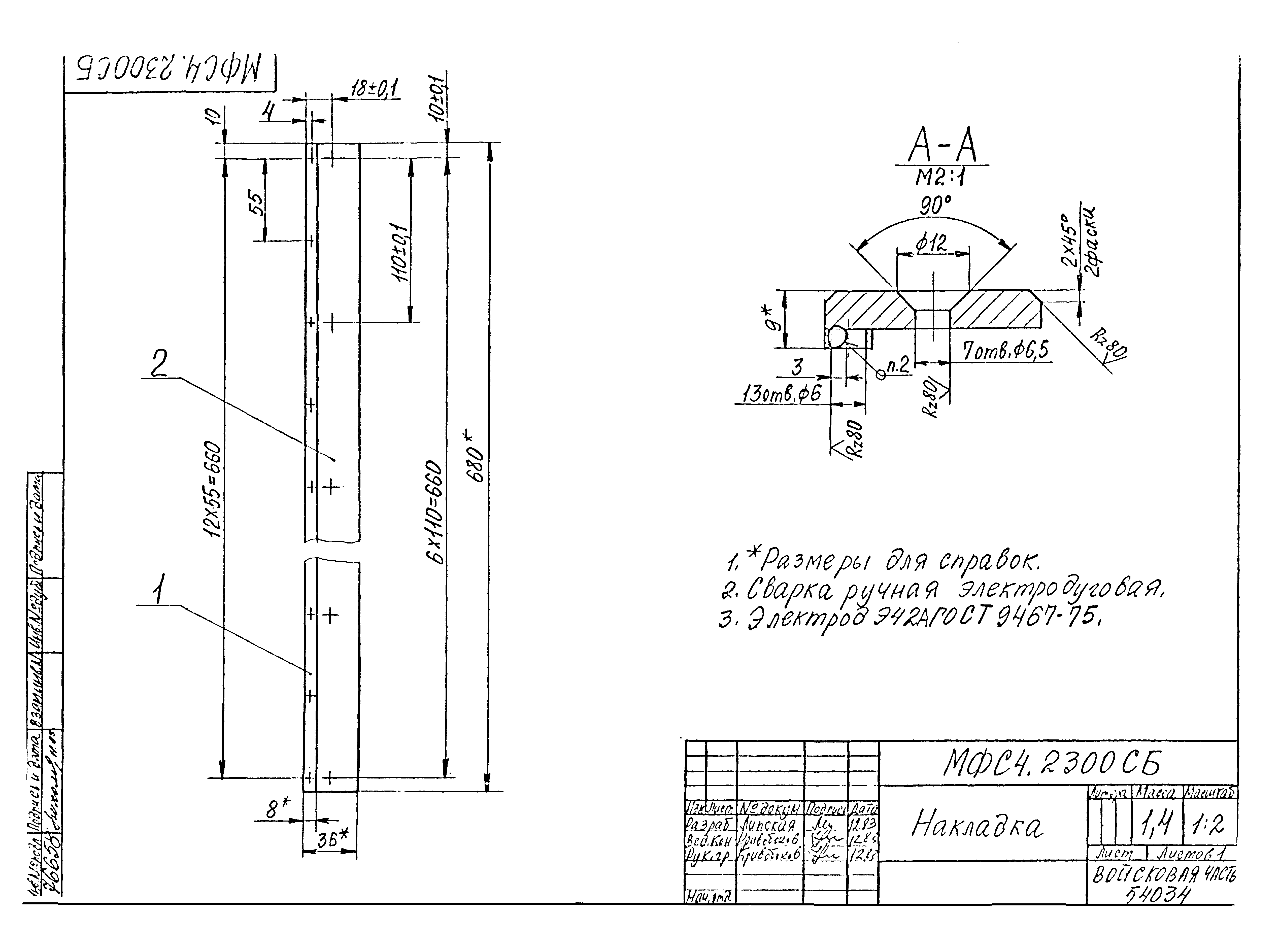 Типовой проект Б-111-87