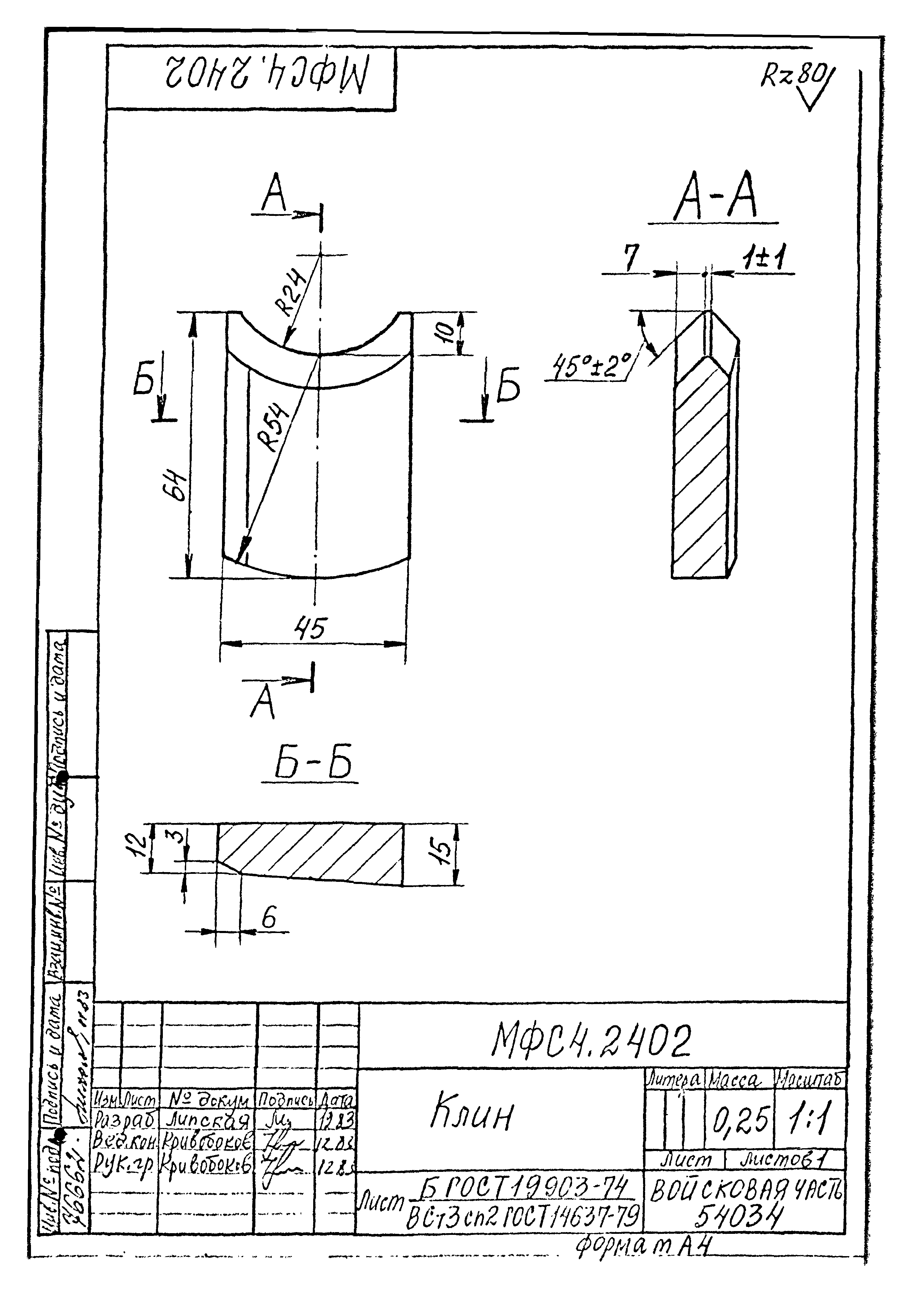 Типовой проект Б-111-87