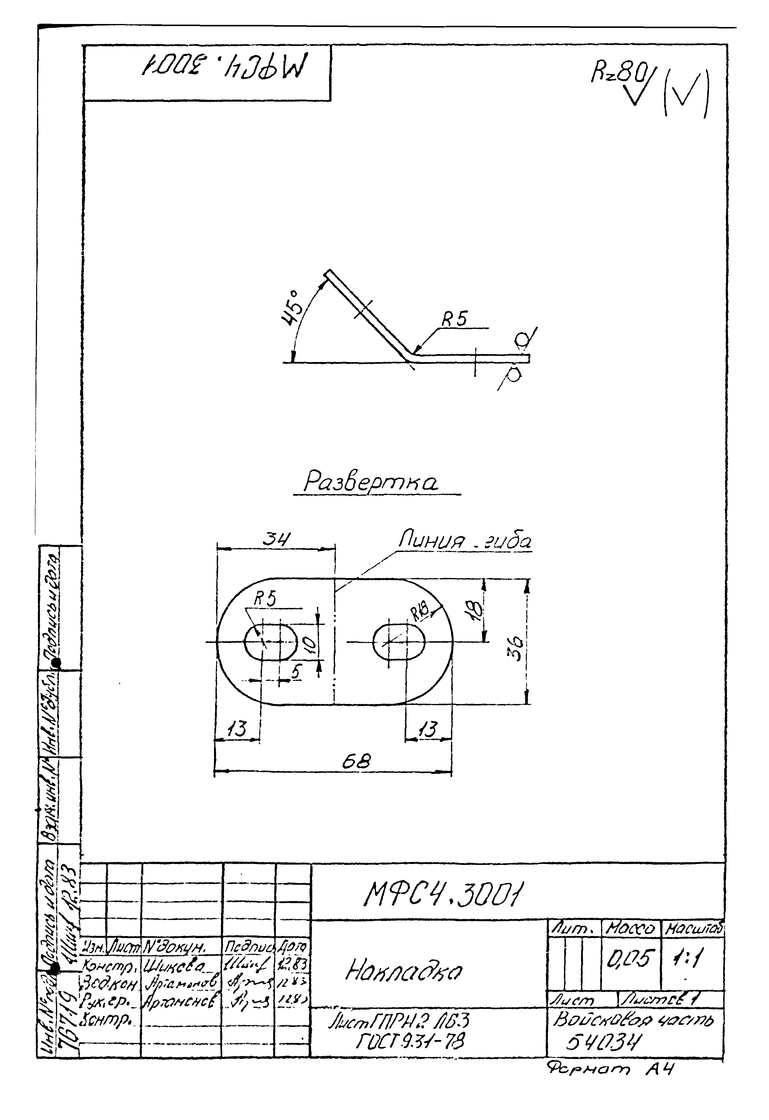 Типовой проект Б-111-87