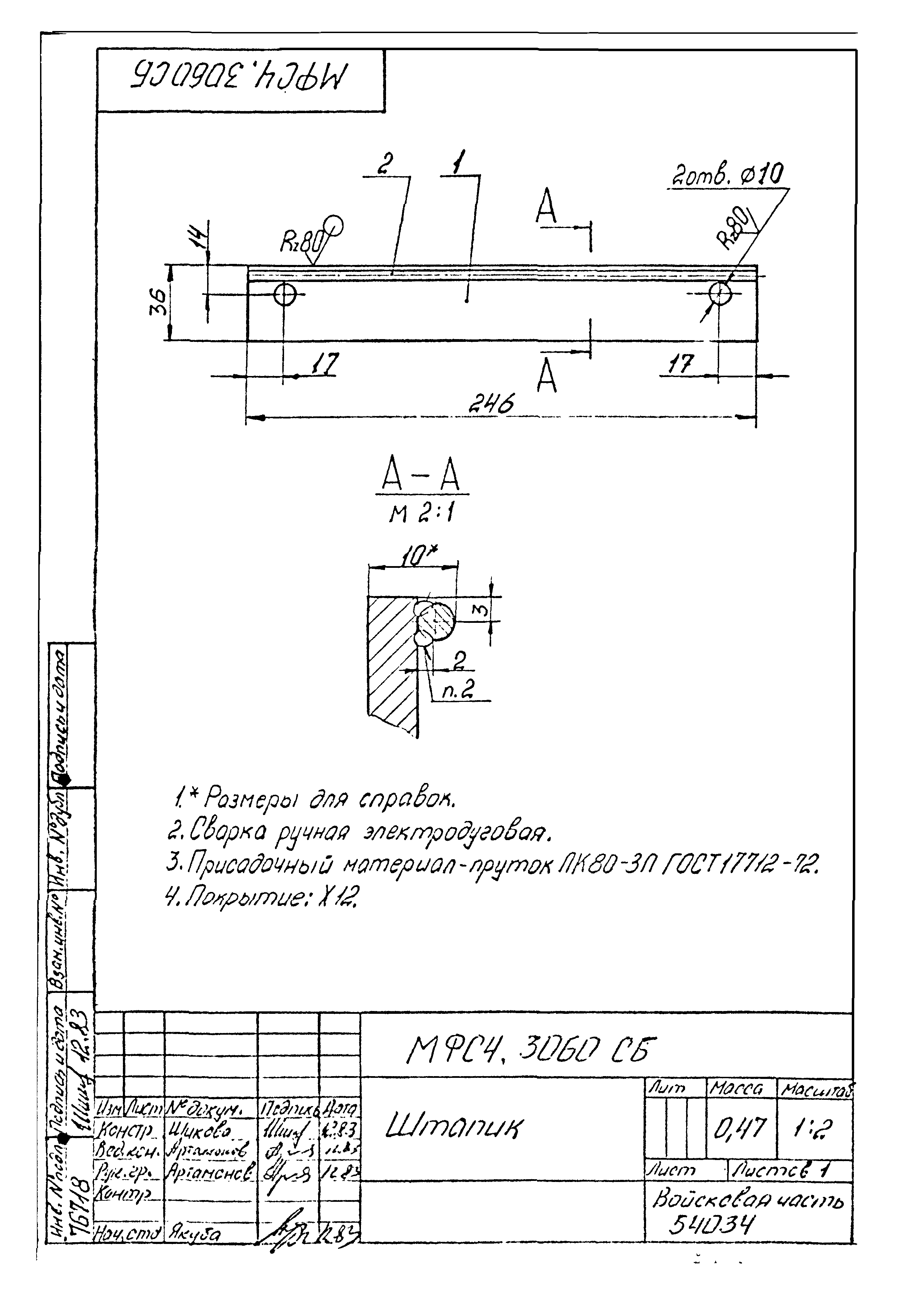 Типовой проект Б-111-87