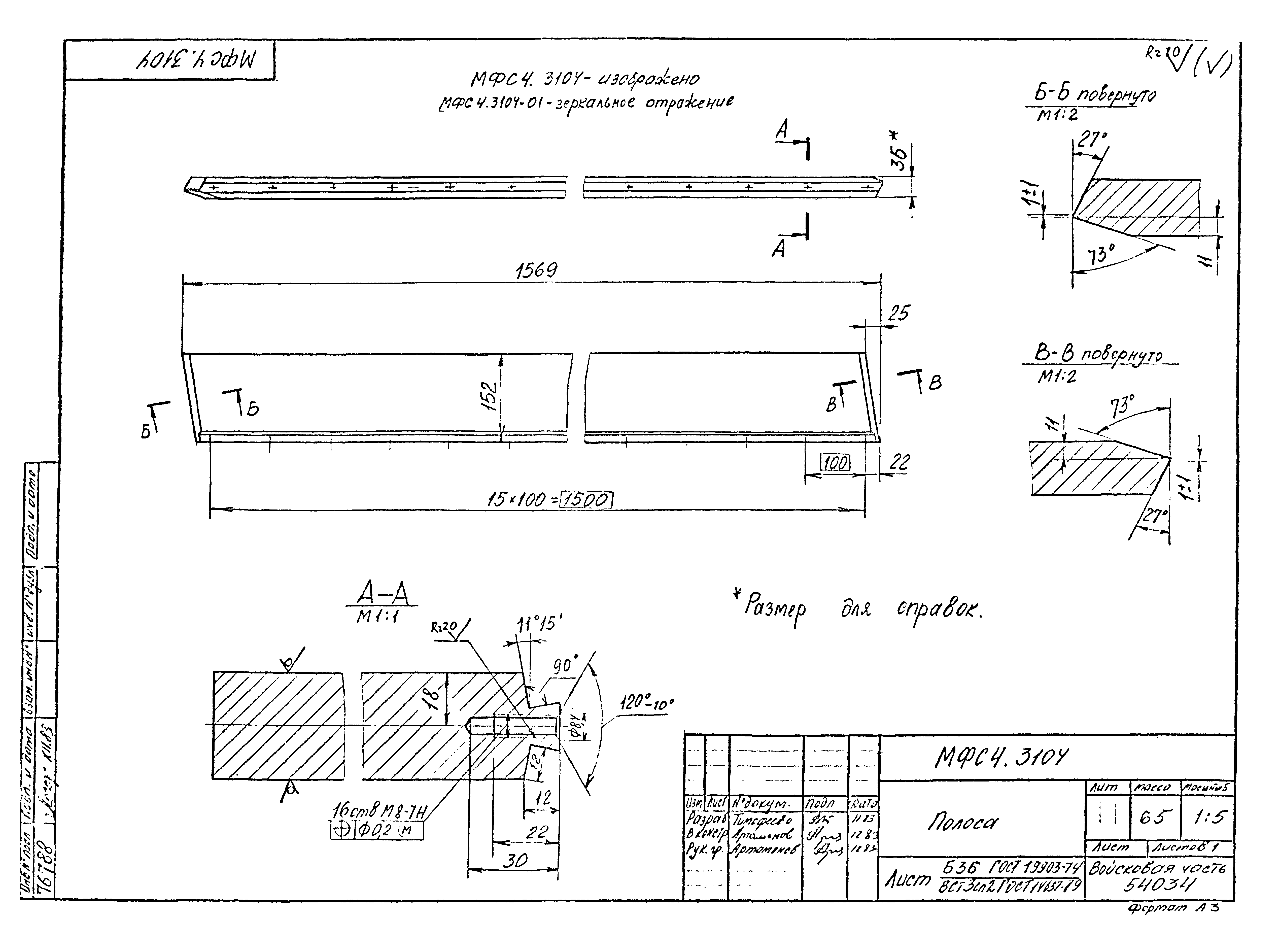 Типовой проект Б-111-87