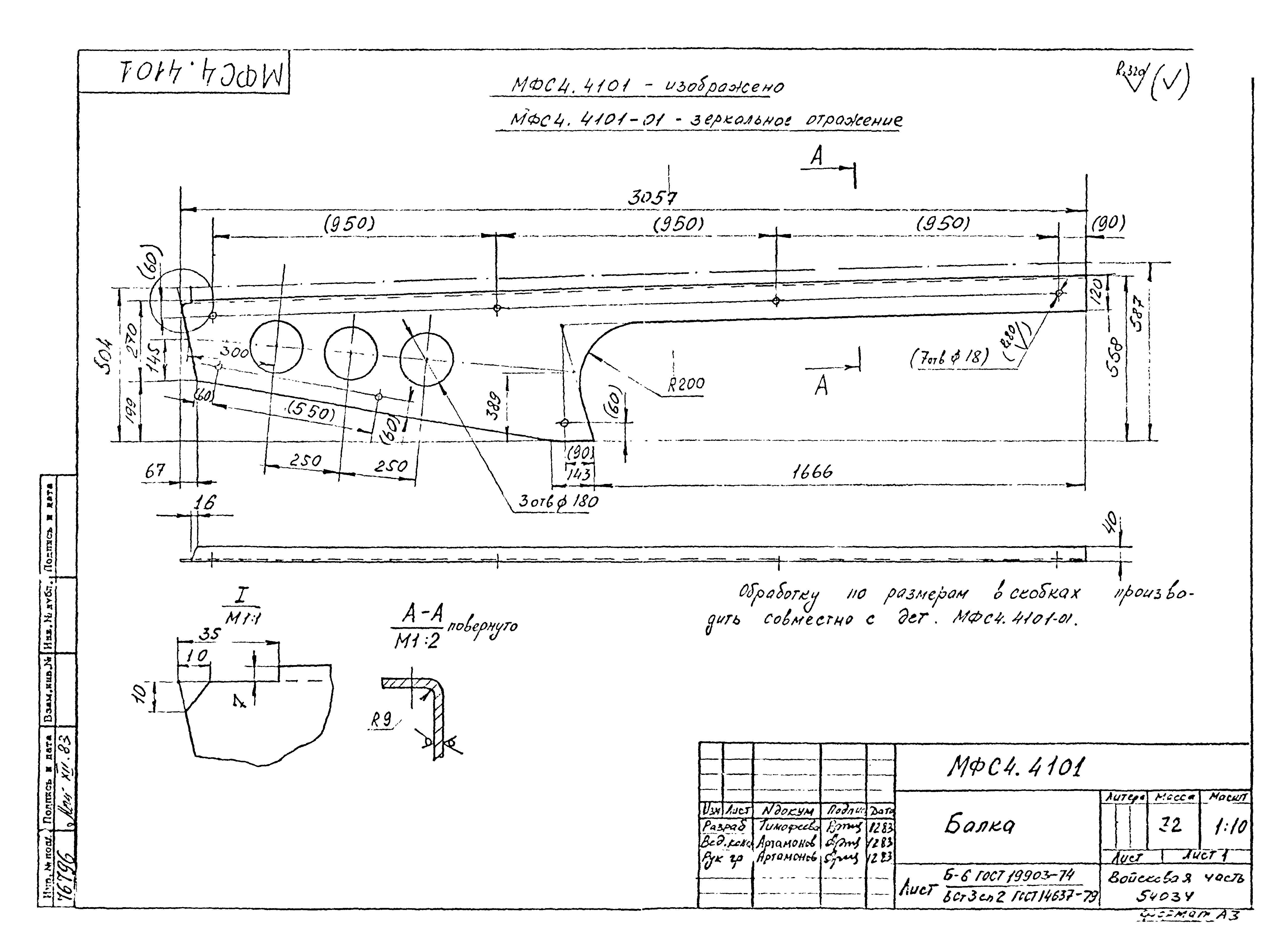 Типовой проект Б-111-87