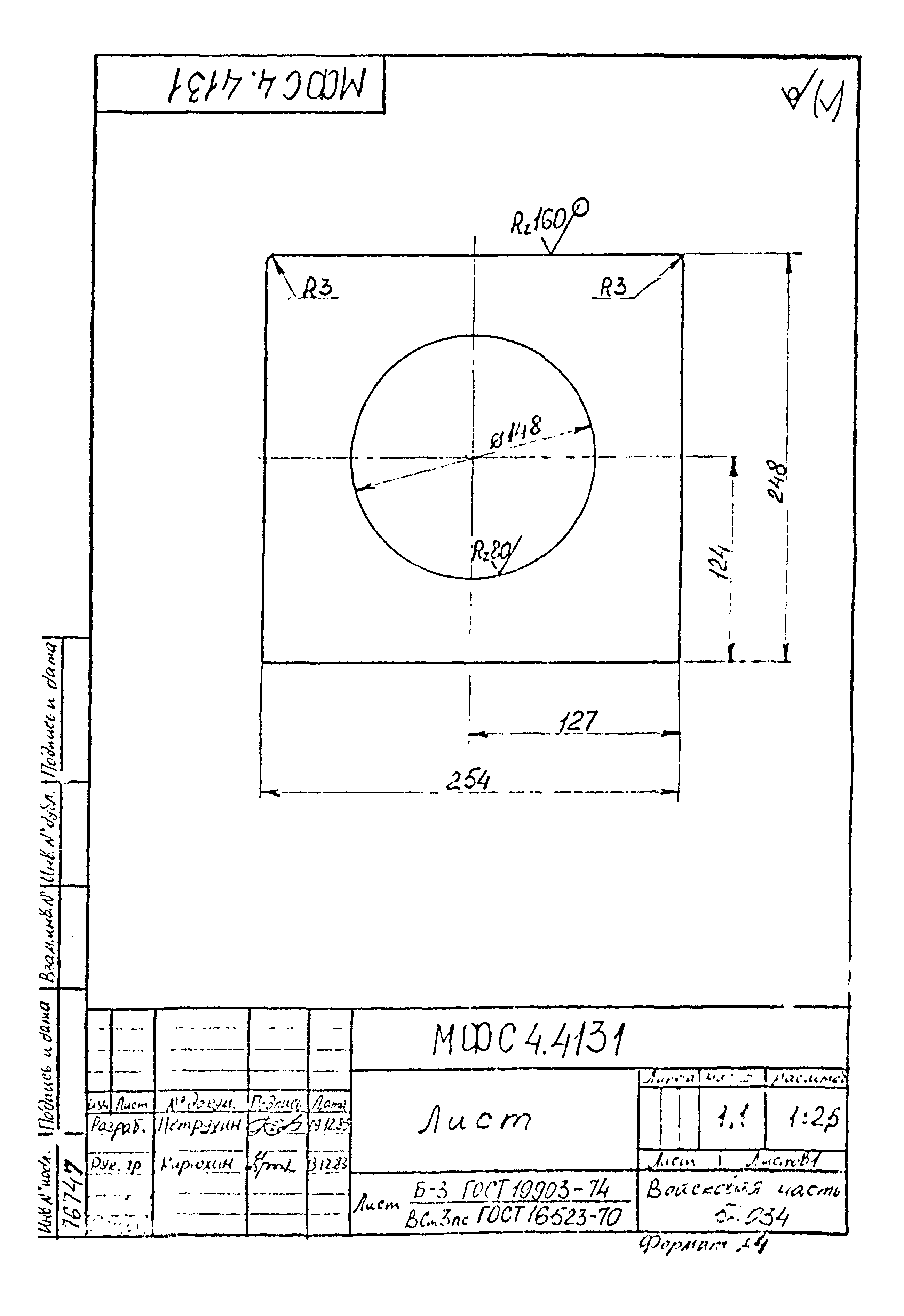 Типовой проект Б-111-87