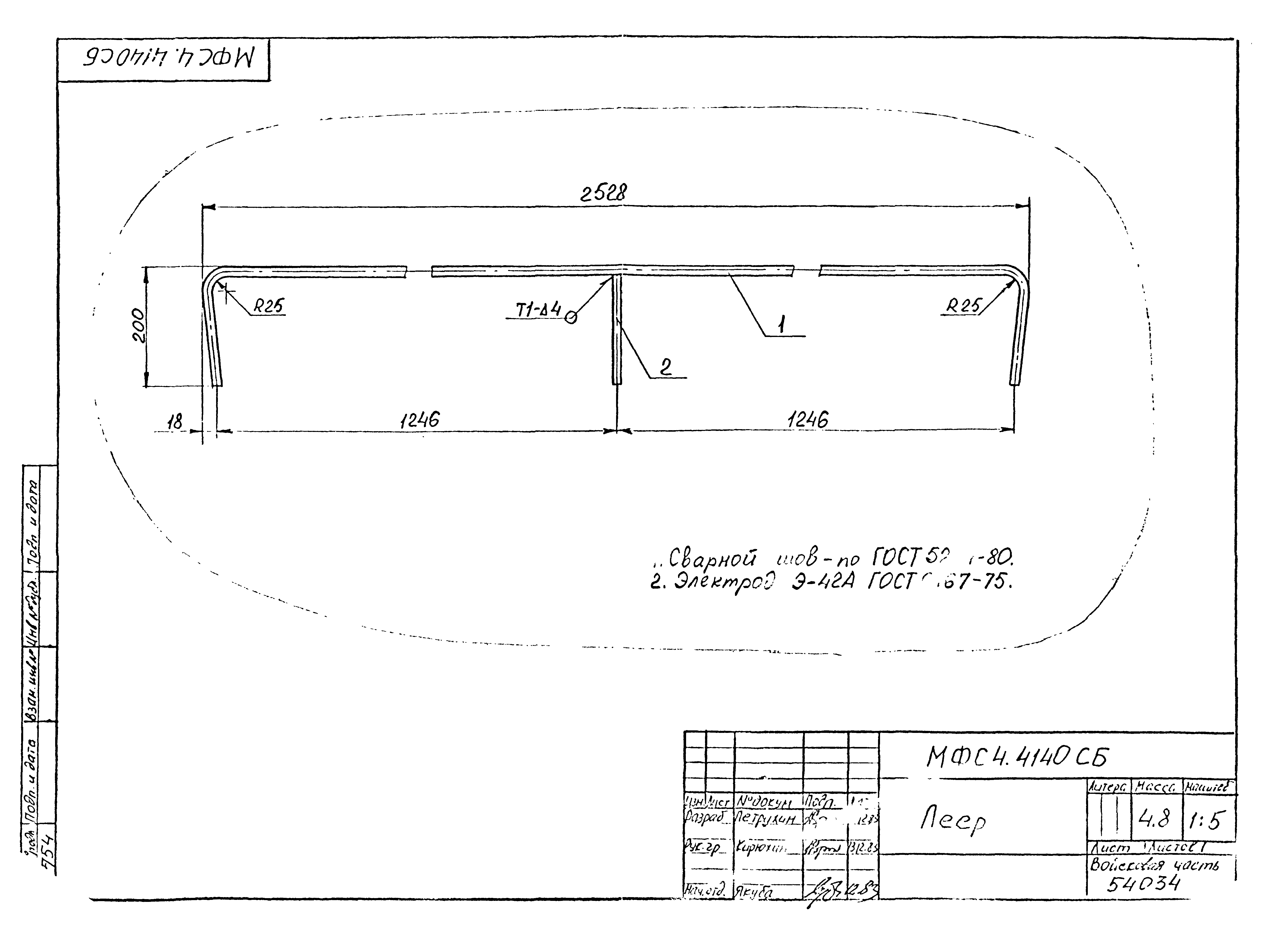 Типовой проект Б-111-87