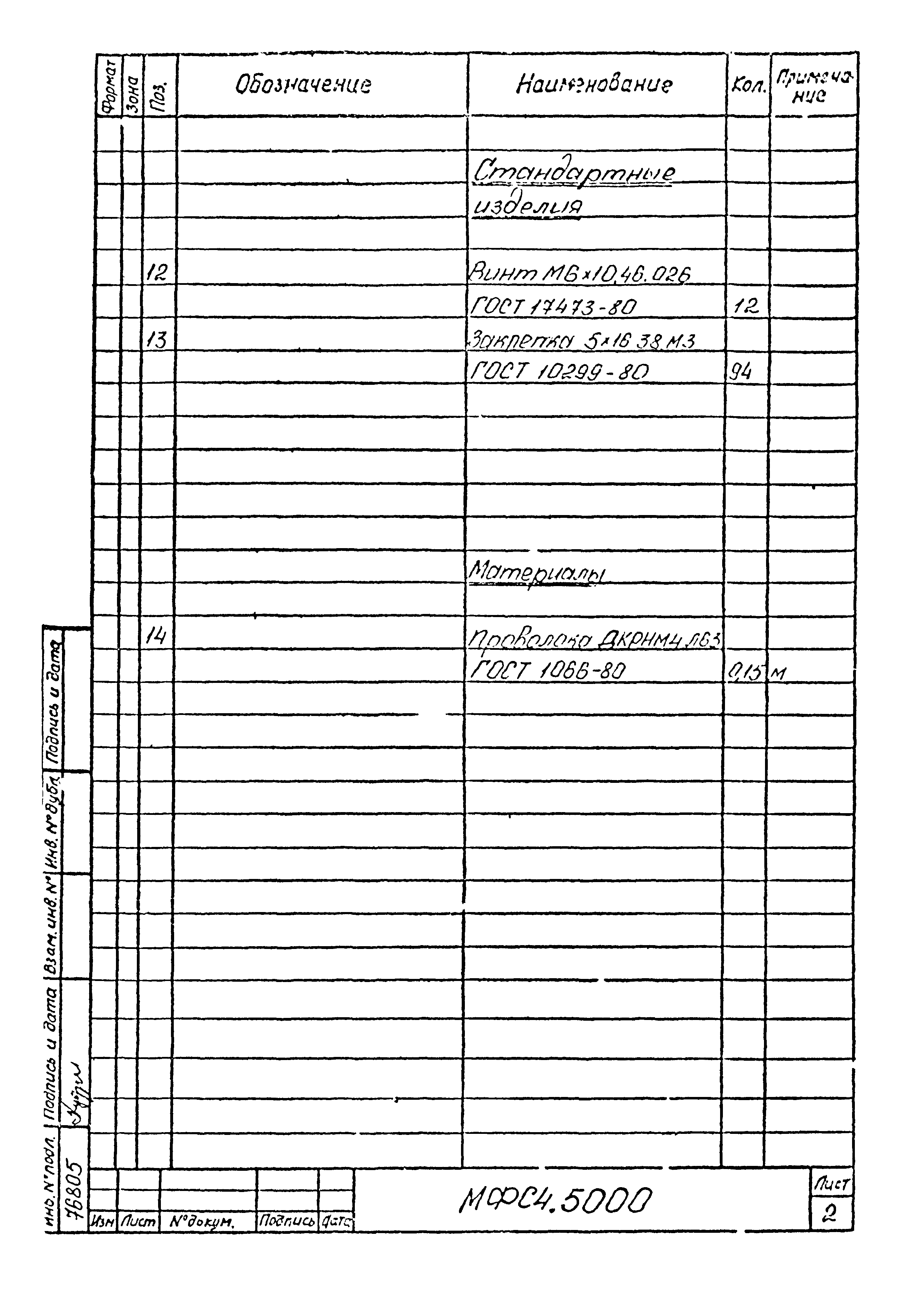 Типовой проект Б-111-87