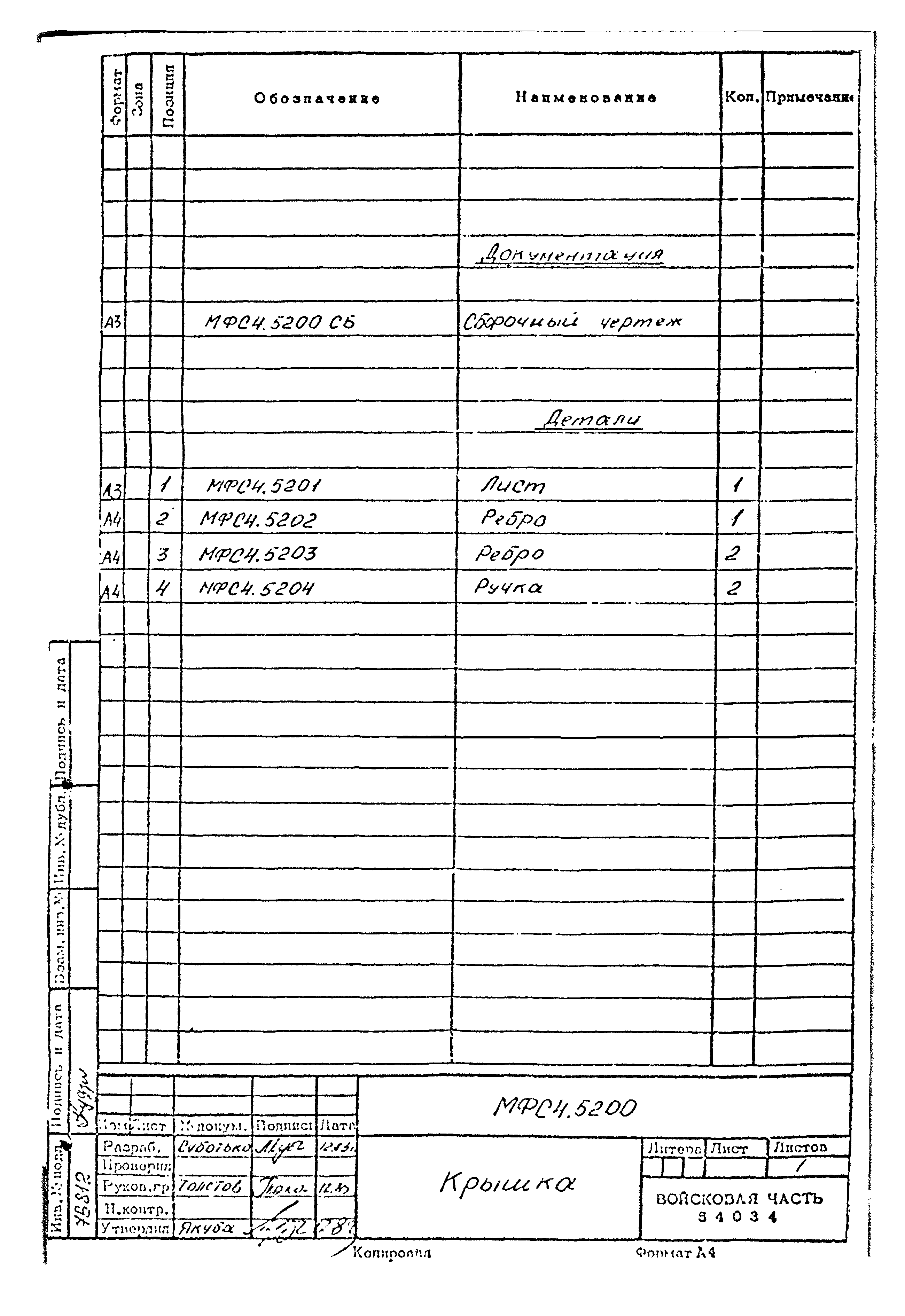 Типовой проект Б-111-87