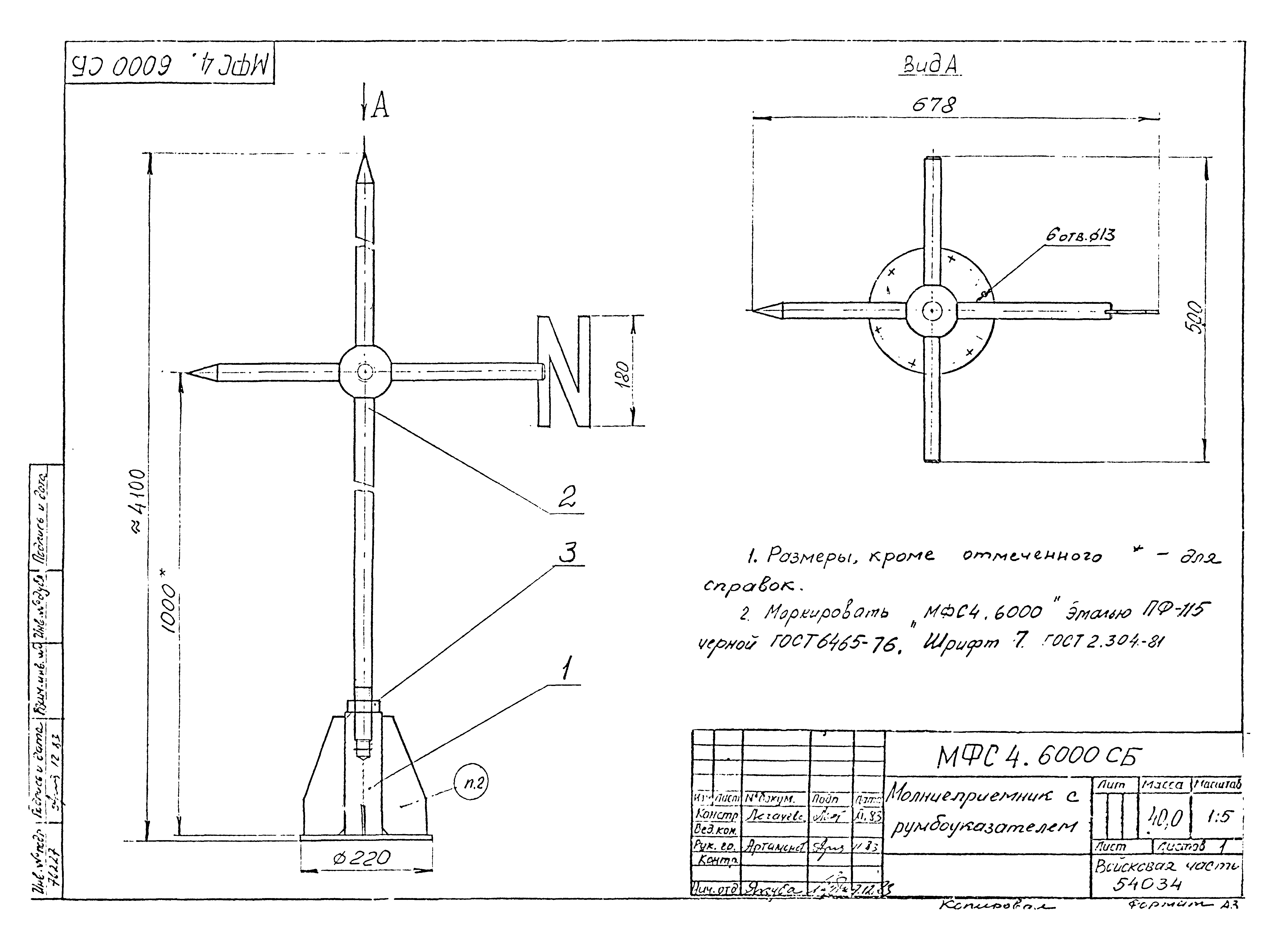 Типовой проект Б-111-87