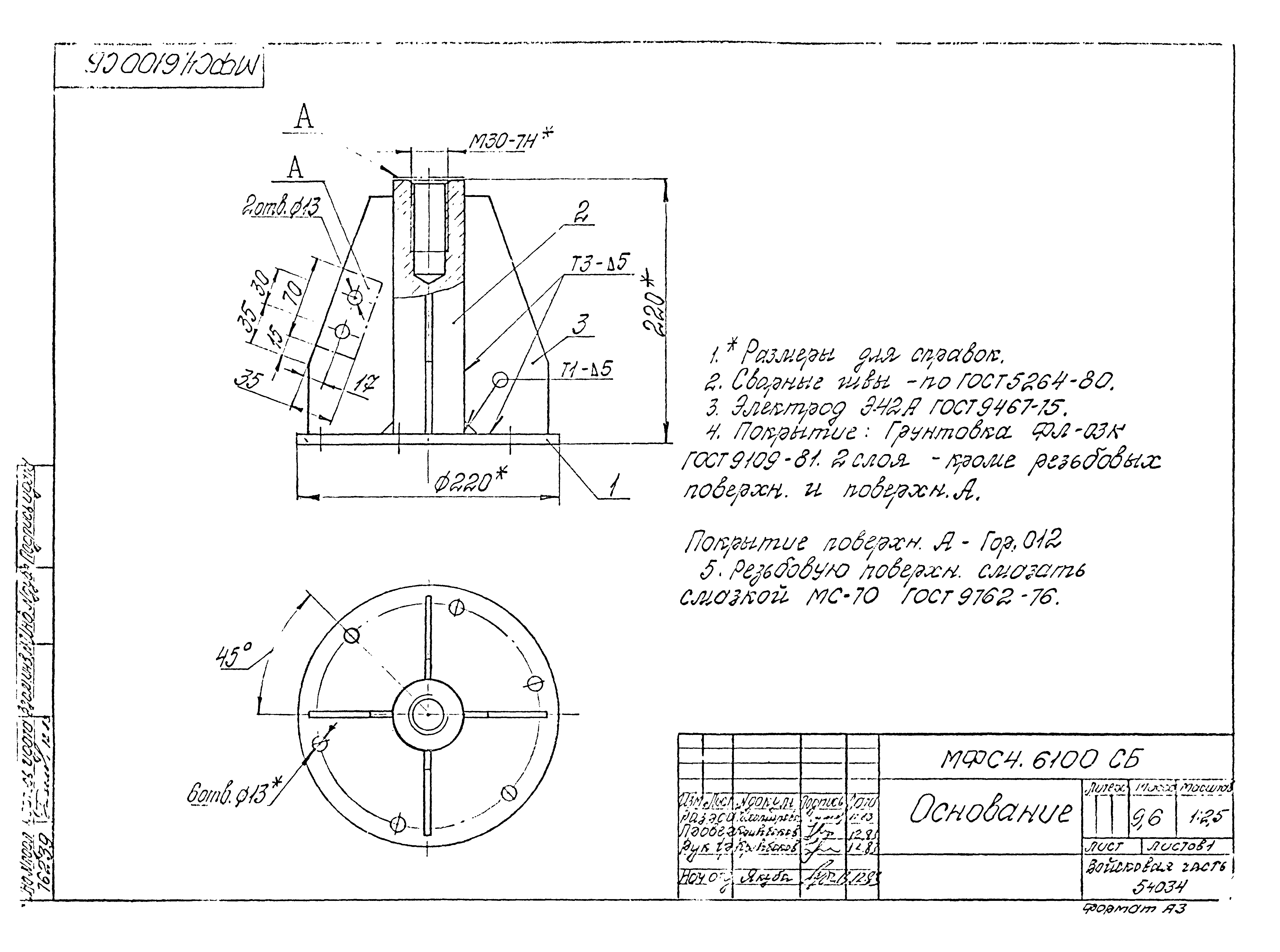 Типовой проект Б-111-87