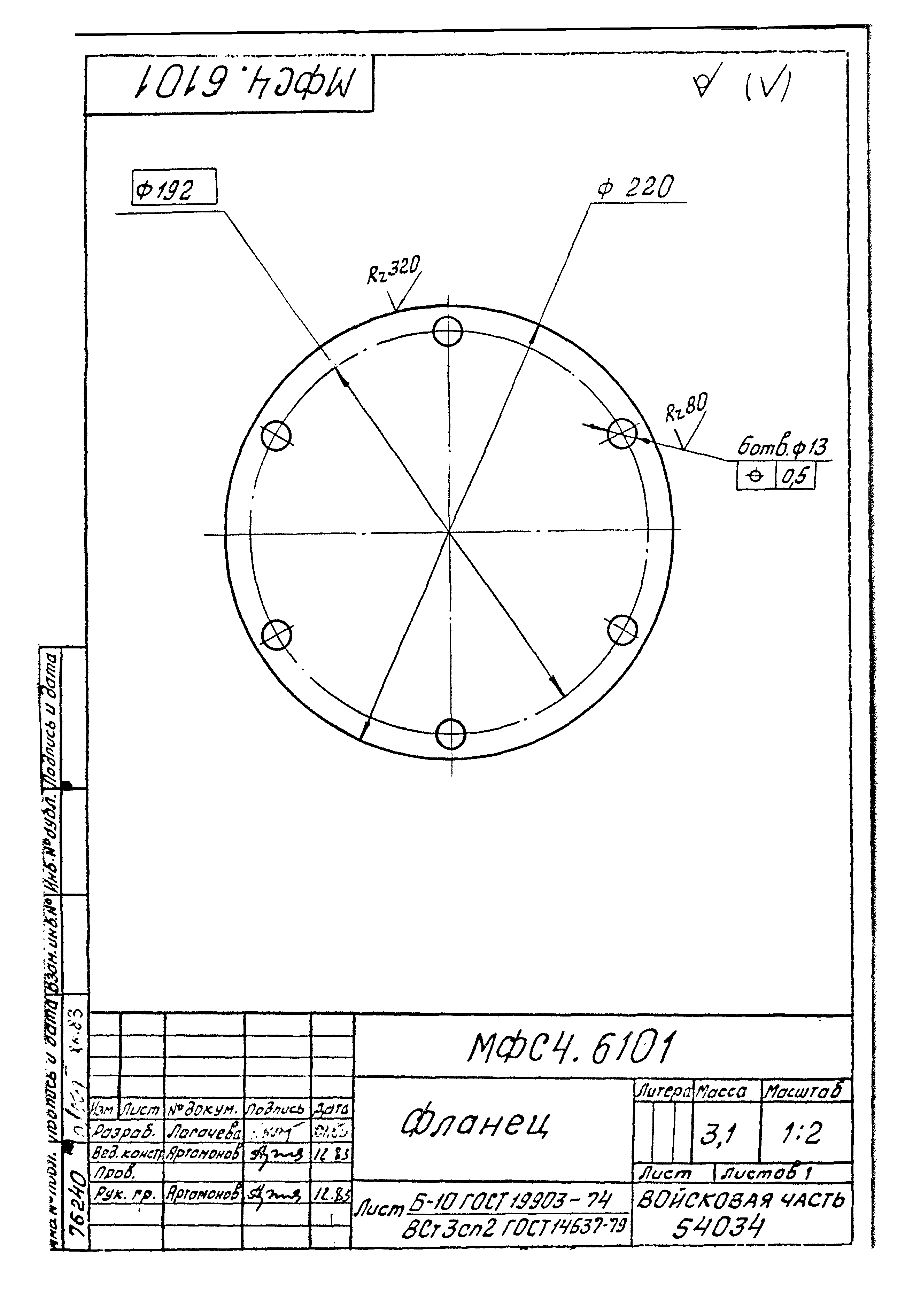 Типовой проект Б-111-87