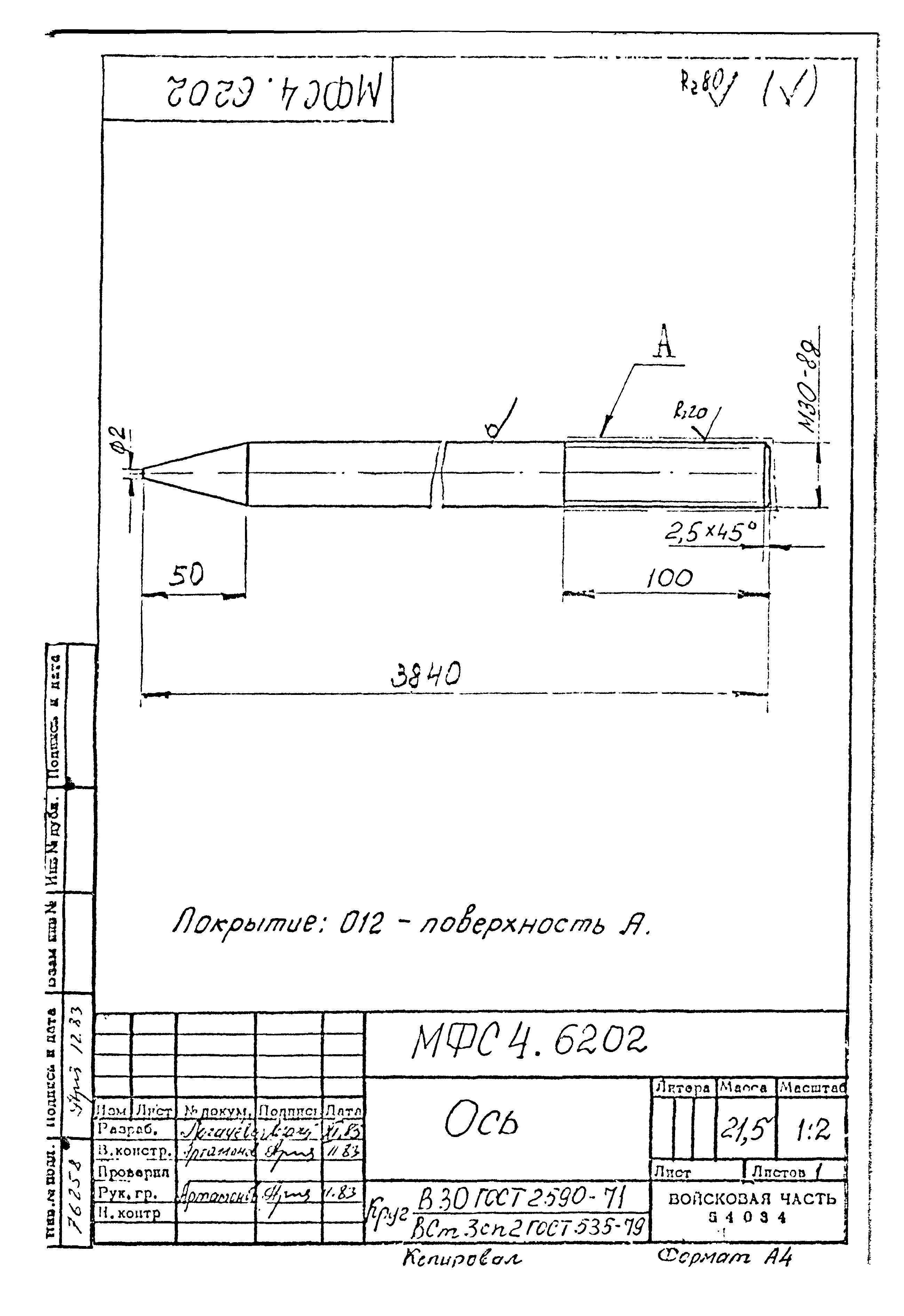 Типовой проект Б-111-87