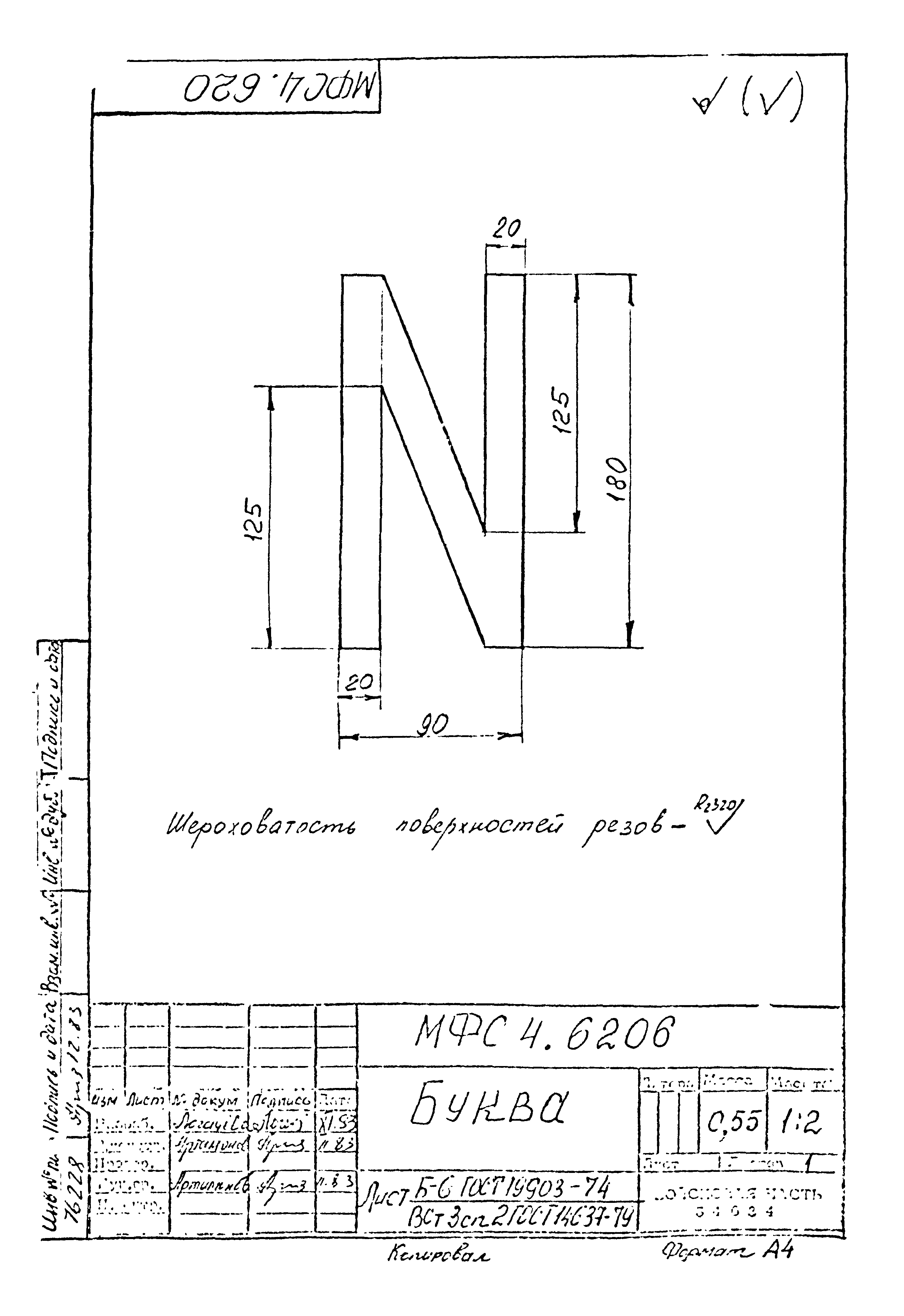 Типовой проект Б-111-87