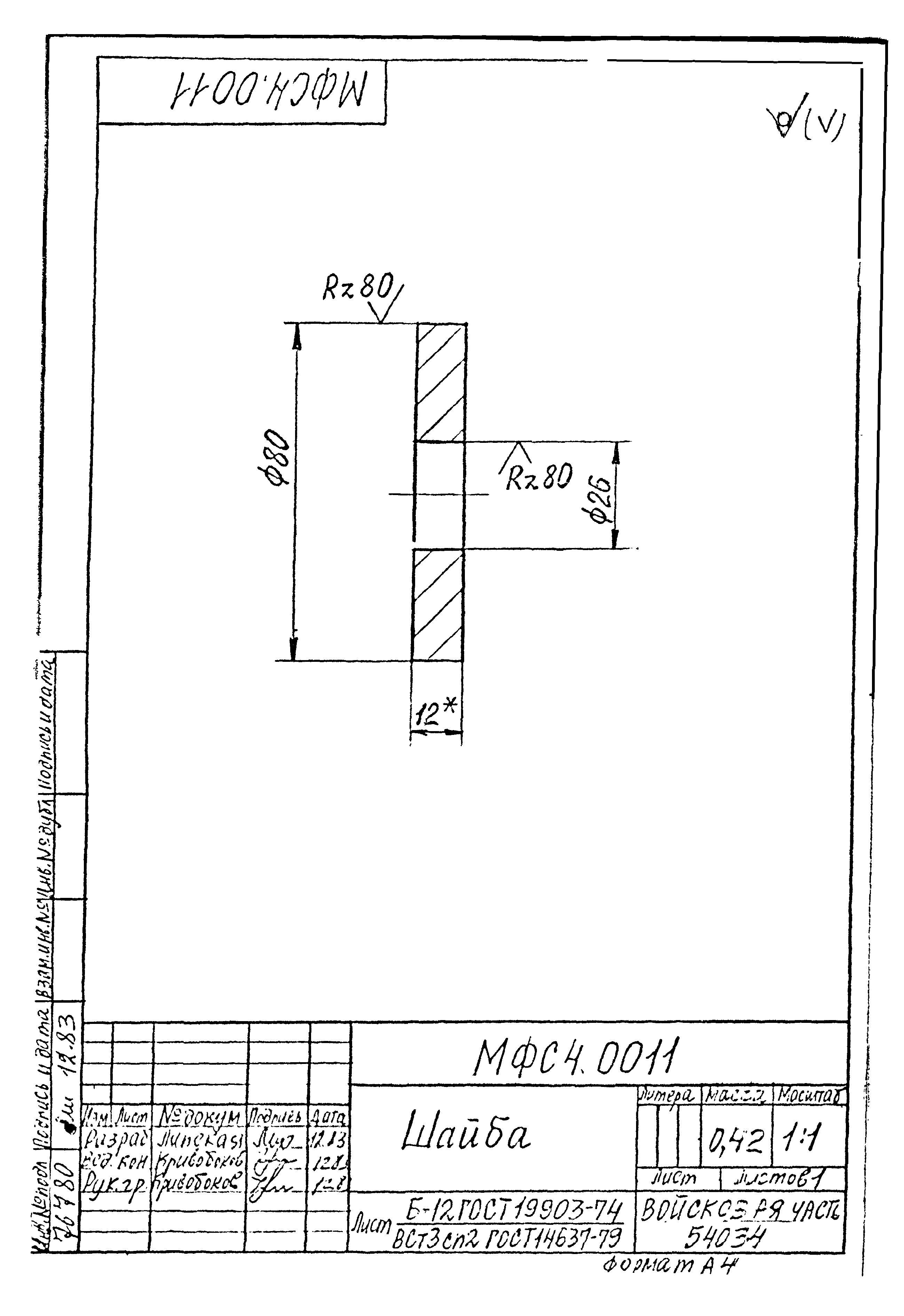 Типовой проект Б-111-87