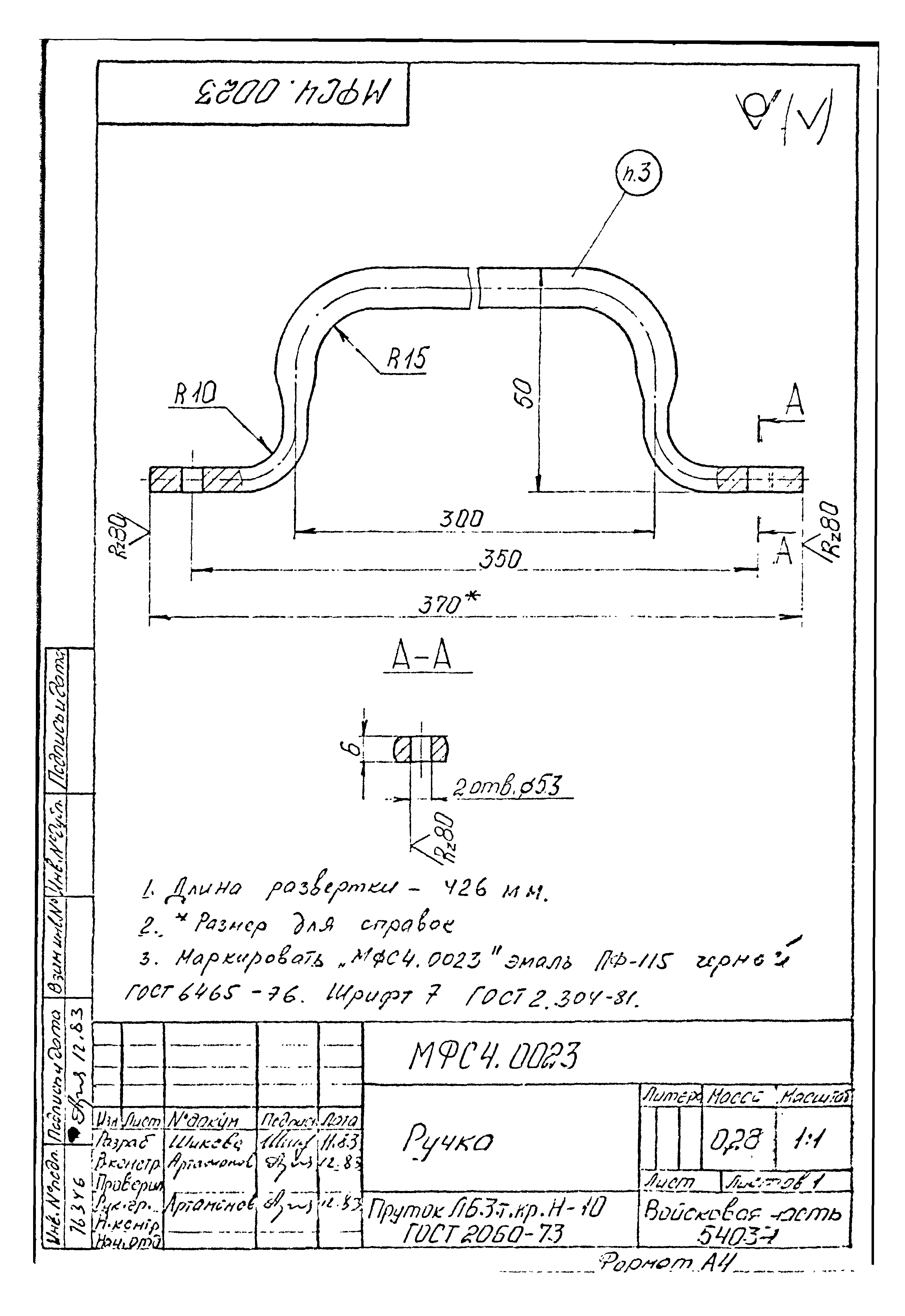 Типовой проект Б-111-87