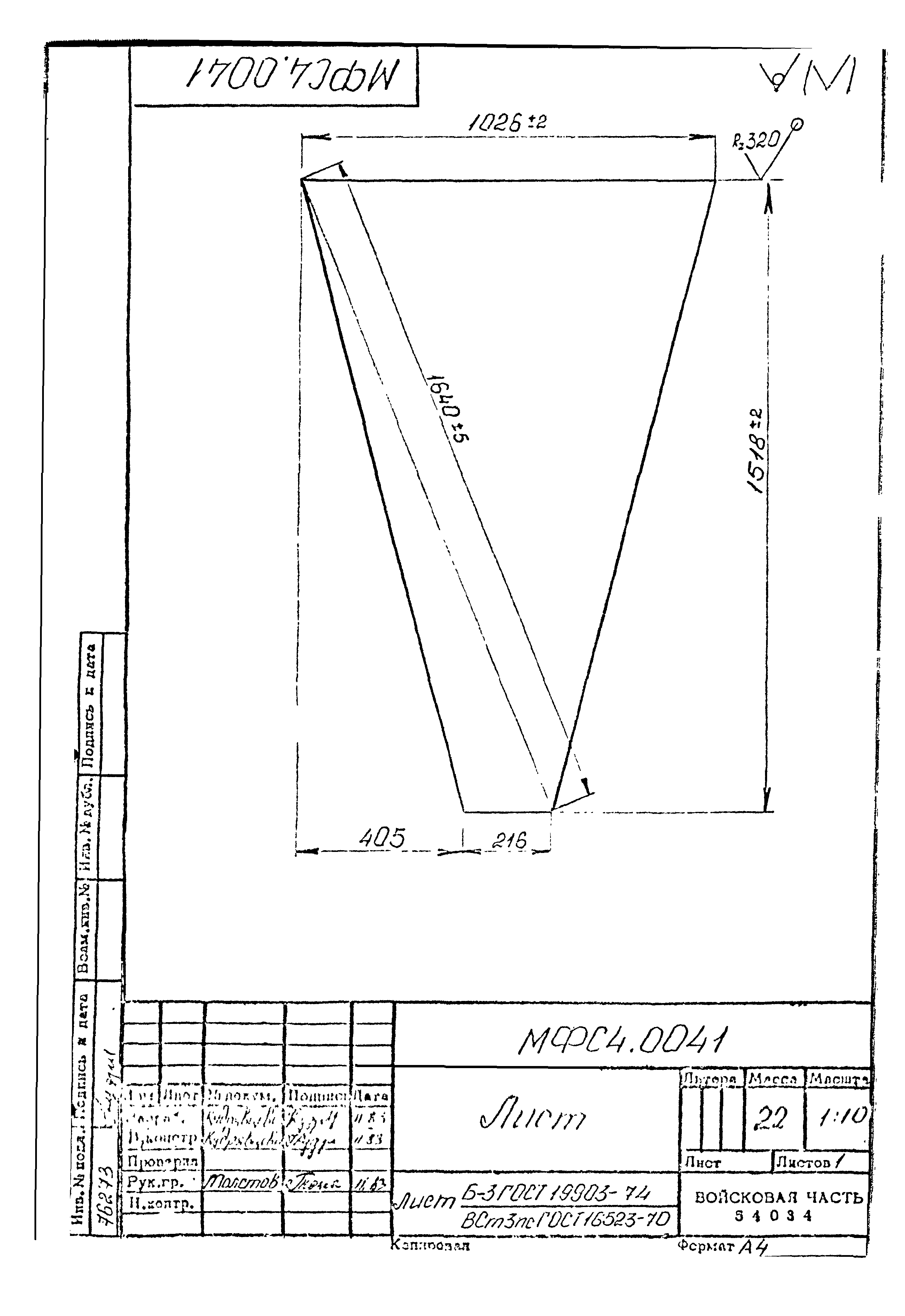 Типовой проект Б-111-87