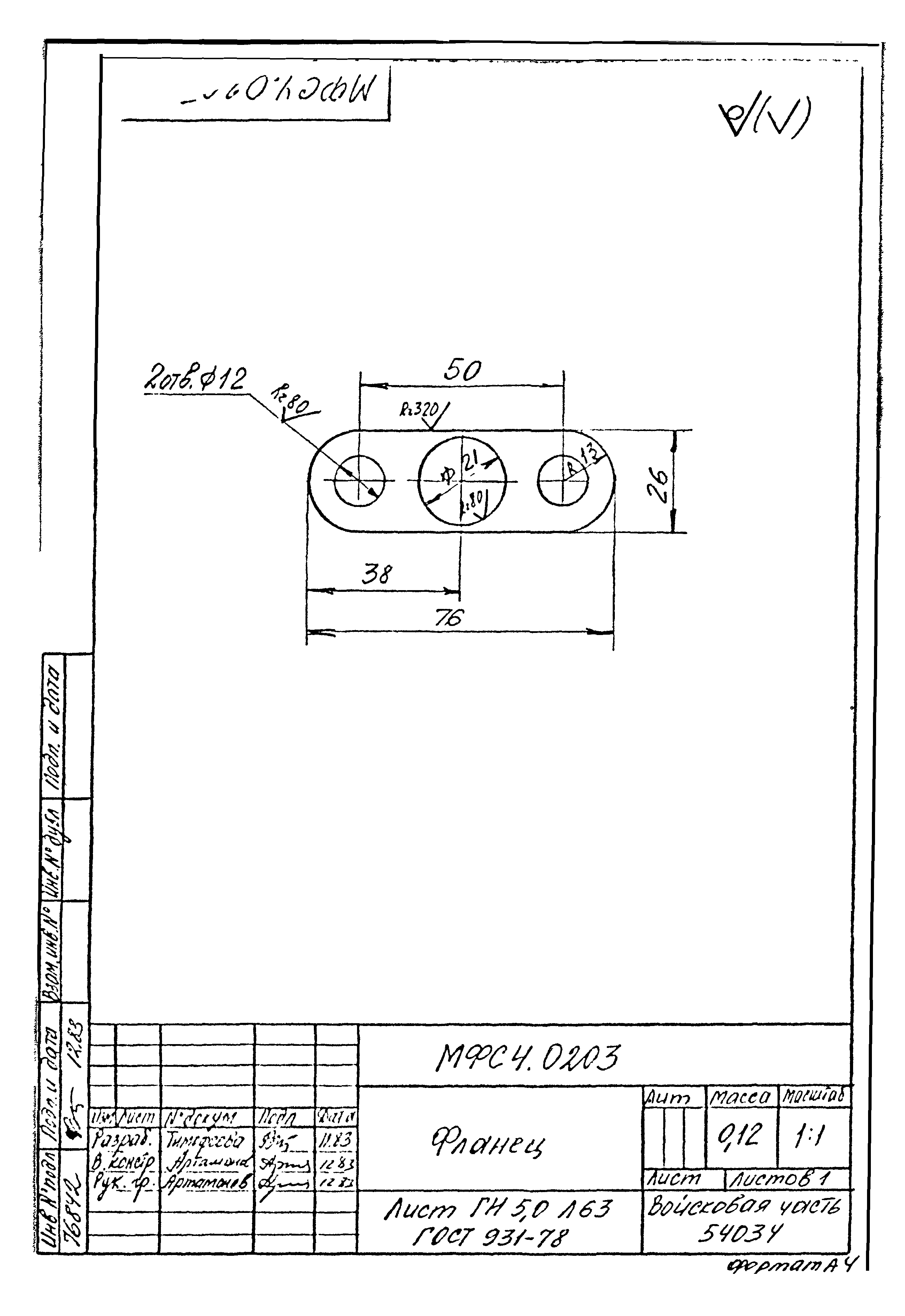 Типовой проект Б-111-87