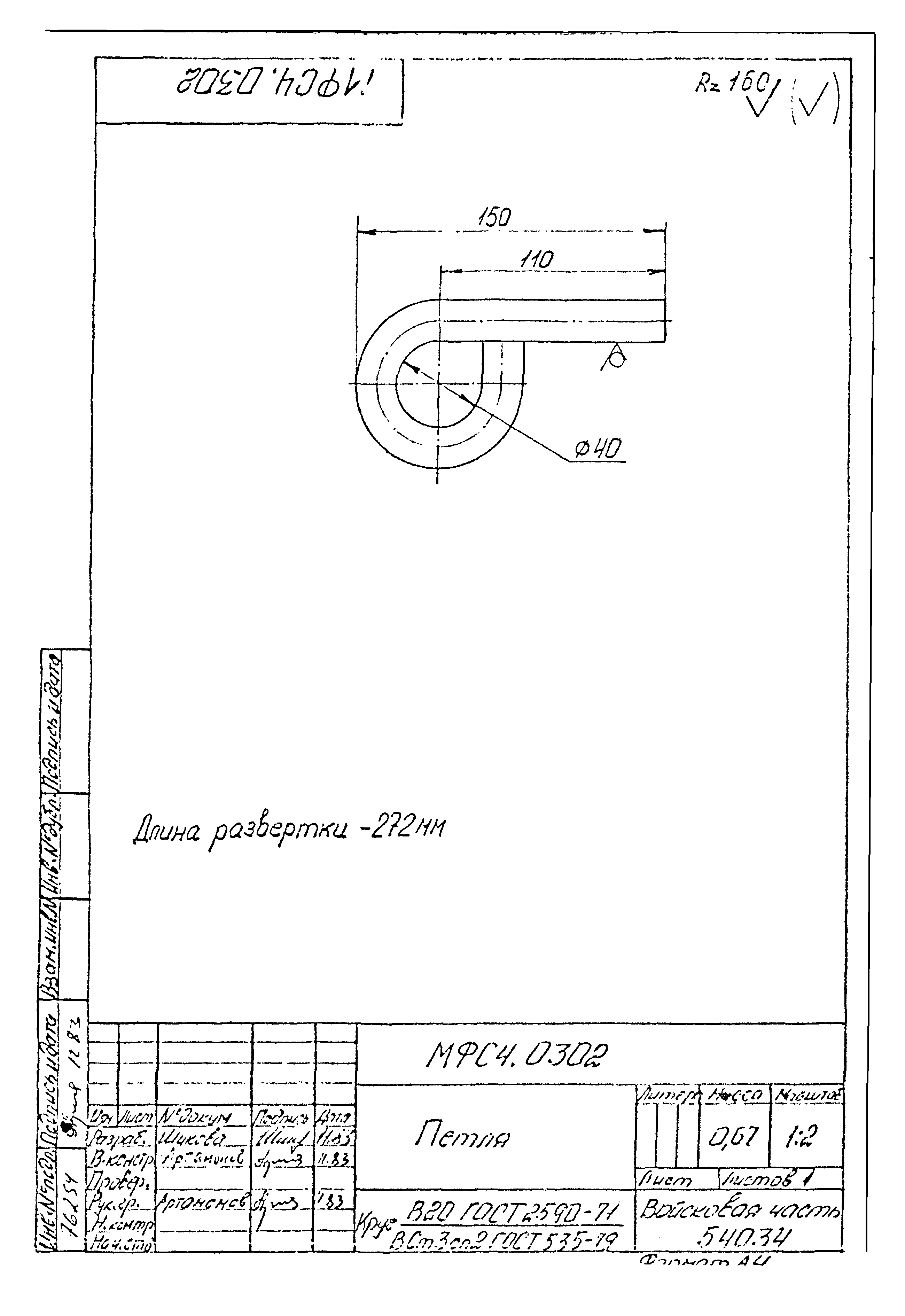 Типовой проект Б-111-87