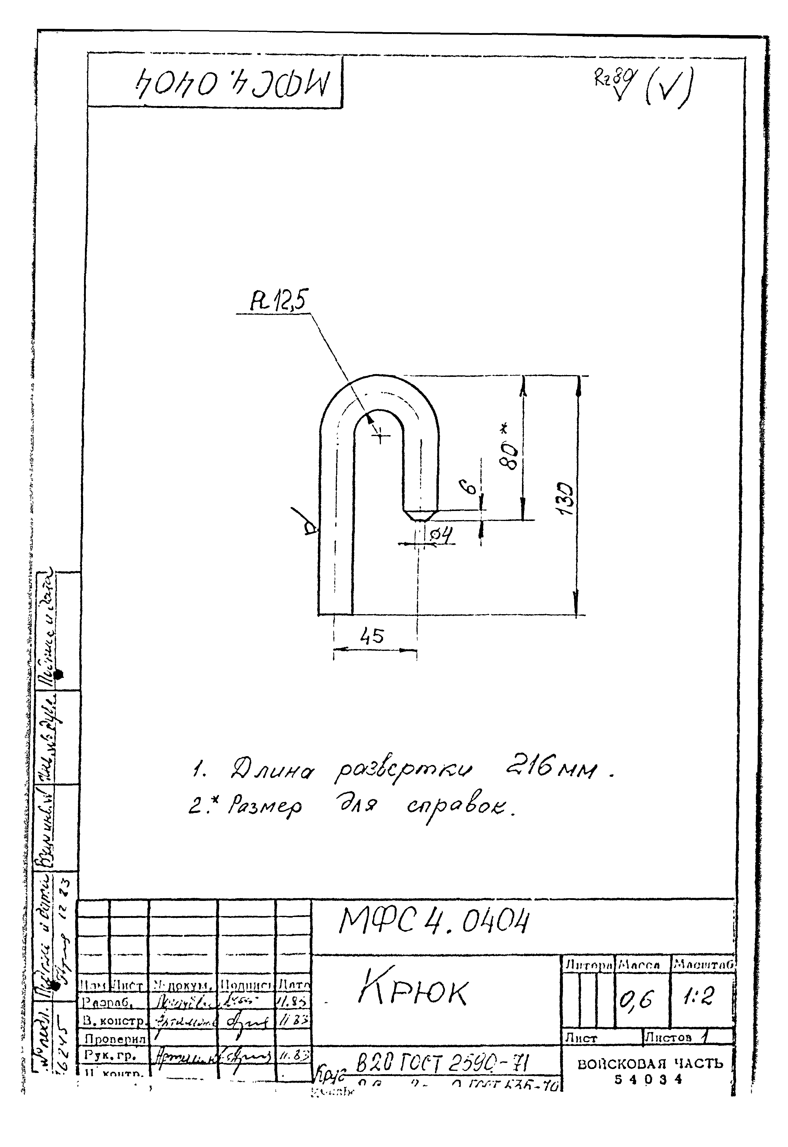 Типовой проект Б-111-87